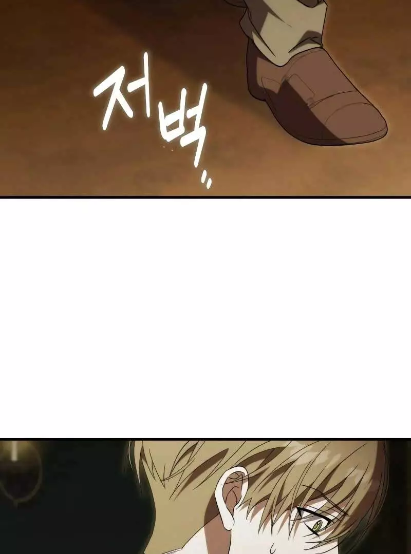 Why Are You Obsessed? Even Though You're Dead Chapter 22 page 89