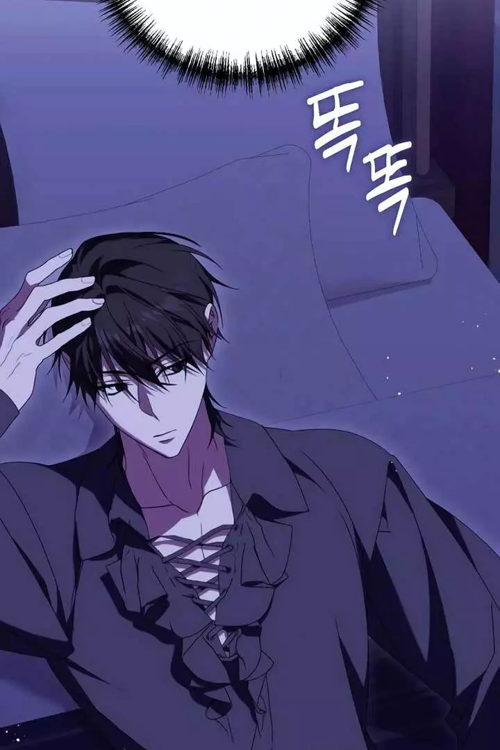 Why Are You Obsessed? Even Though You're Dead Chapter 24 page 43