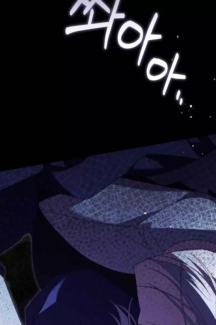 Why Are You Obsessed? Even Though You're Dead Chapter 24 page 142