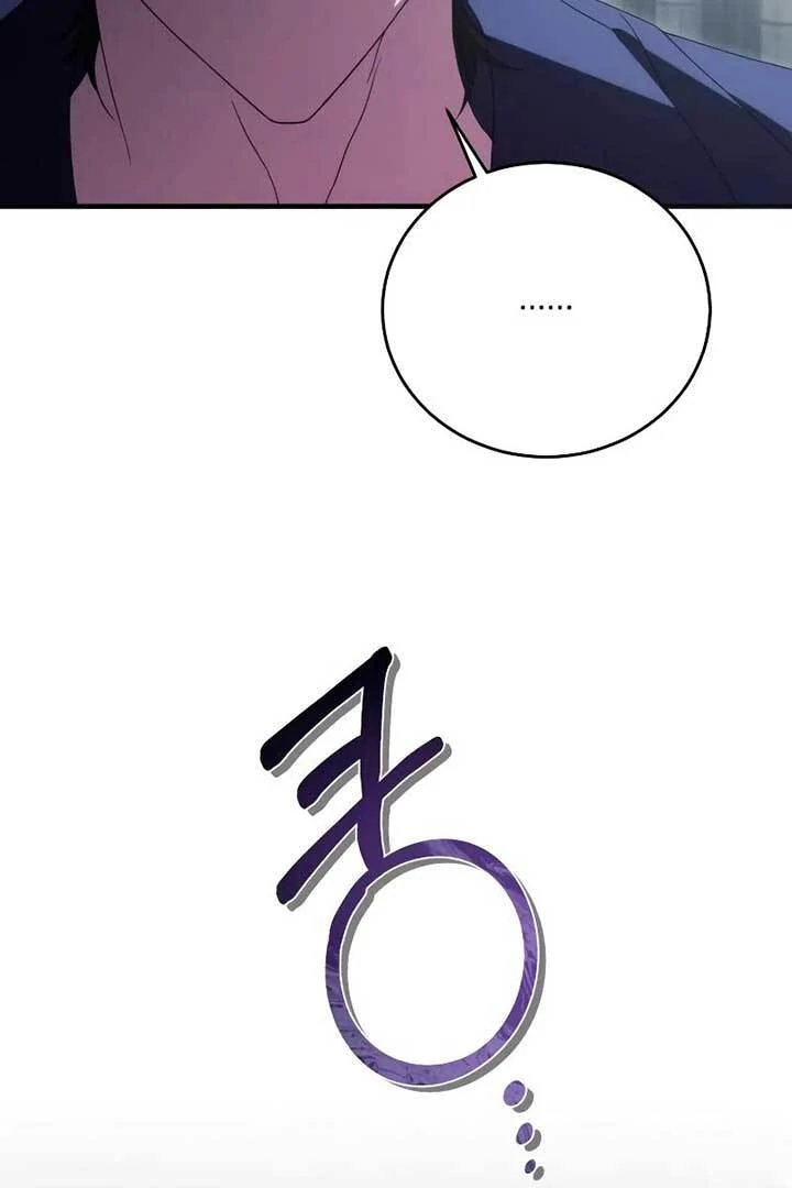 Why Are You Obsessed? Even Though You're Dead Chapter 25 page 9