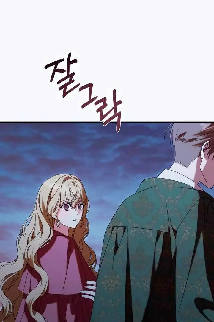 Why Are You Obsessed? Even Though You're Dead Chapter 25 page 95