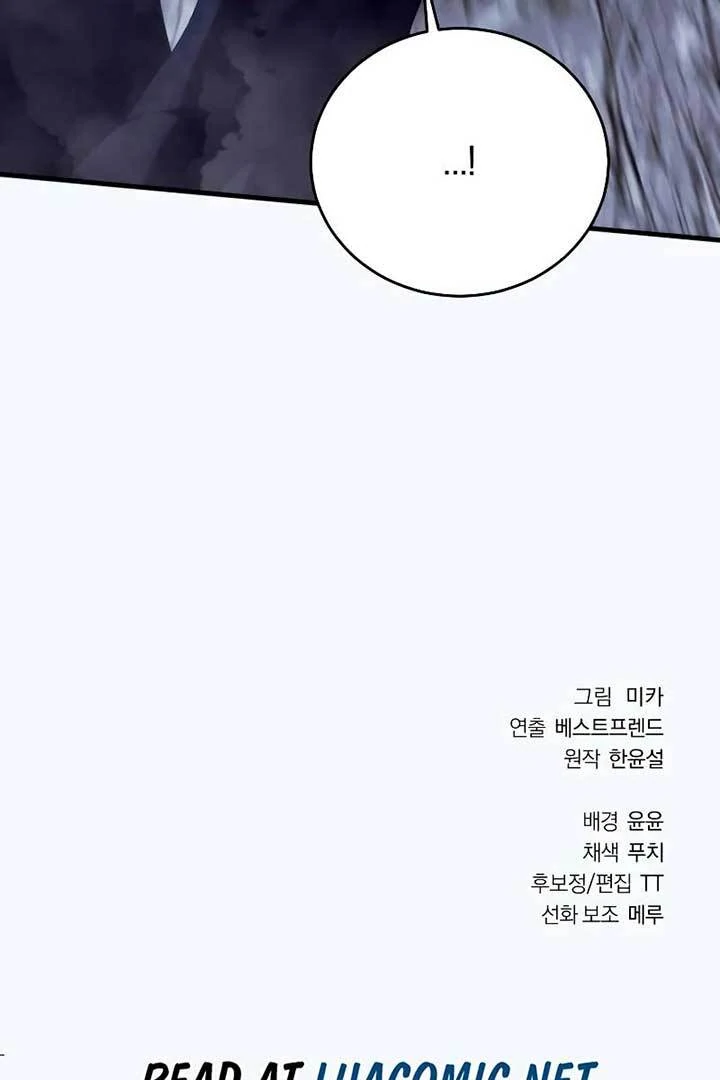 Why Are You Obsessed? Even Though You're Dead Chapter 25 page 142