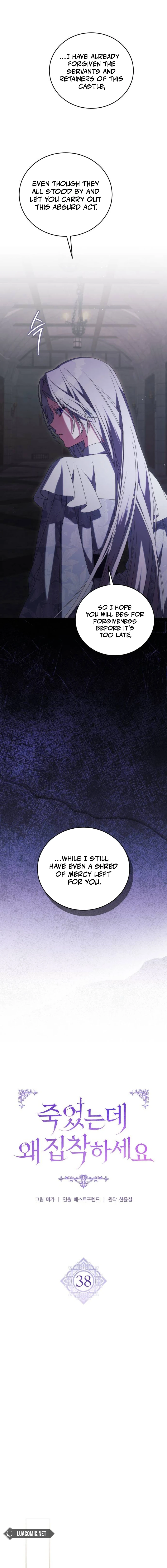 Why Are You Obsessed? Even Though You're Dead Chapter 38 page 11