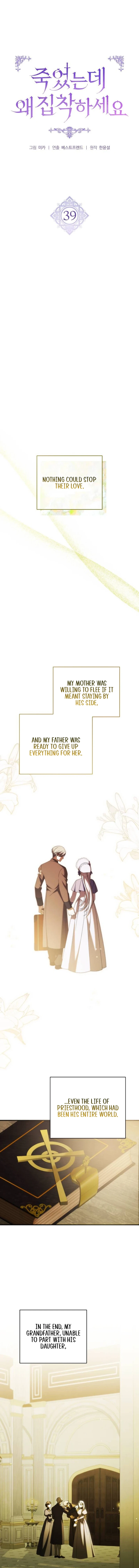 Why Are You Obsessed? Even Though You're Dead Chapter 39 page 4