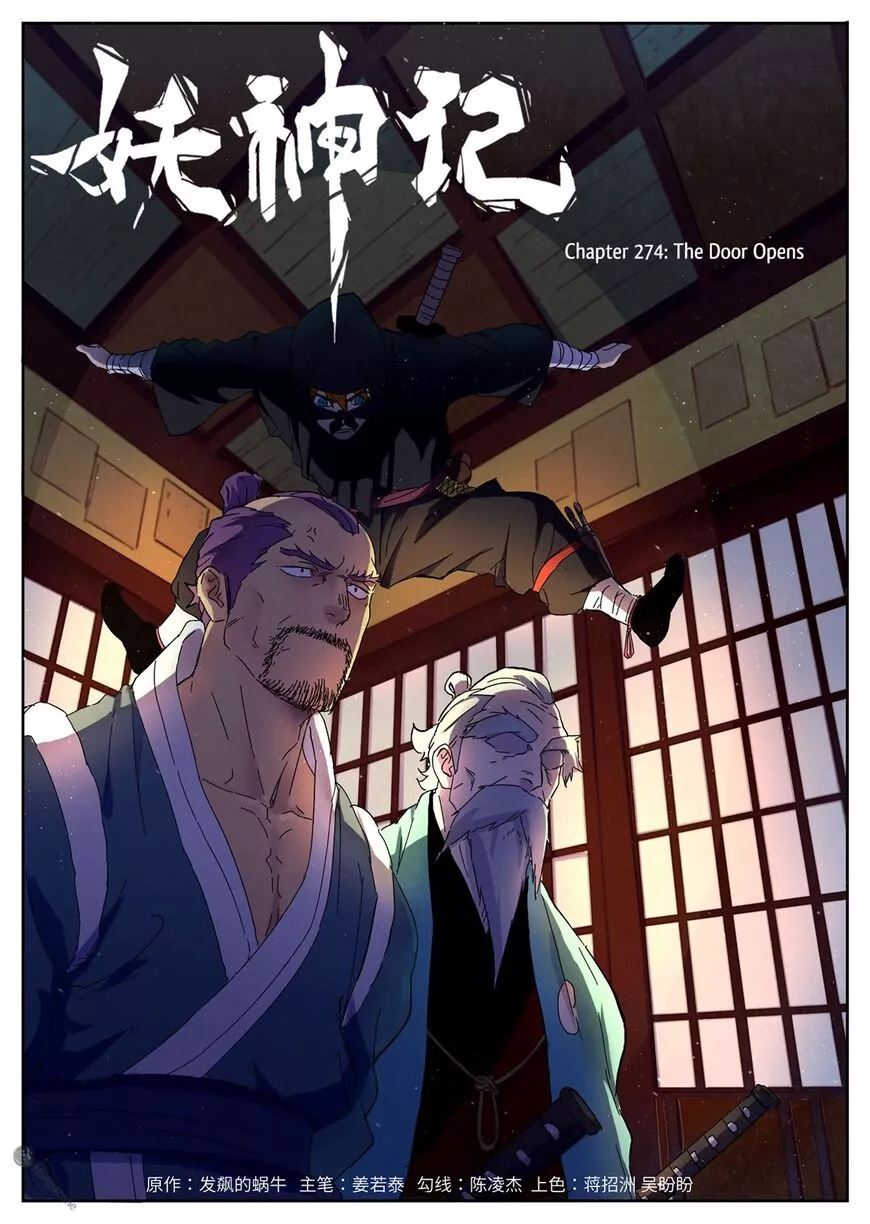 Tales of Demons and Gods Chapter 274 page 1