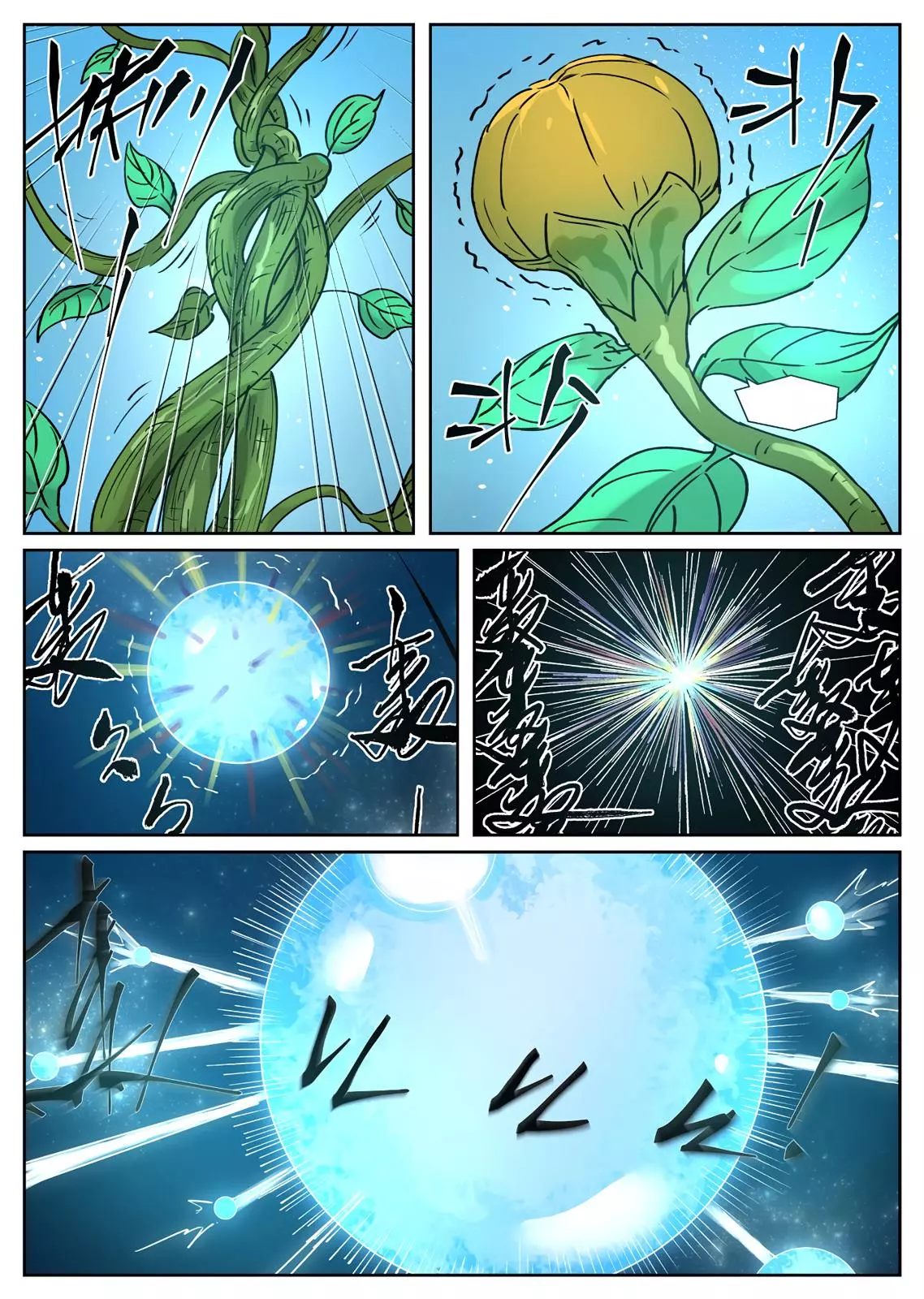 Tales of Demons and Gods Chapter 277 page 5