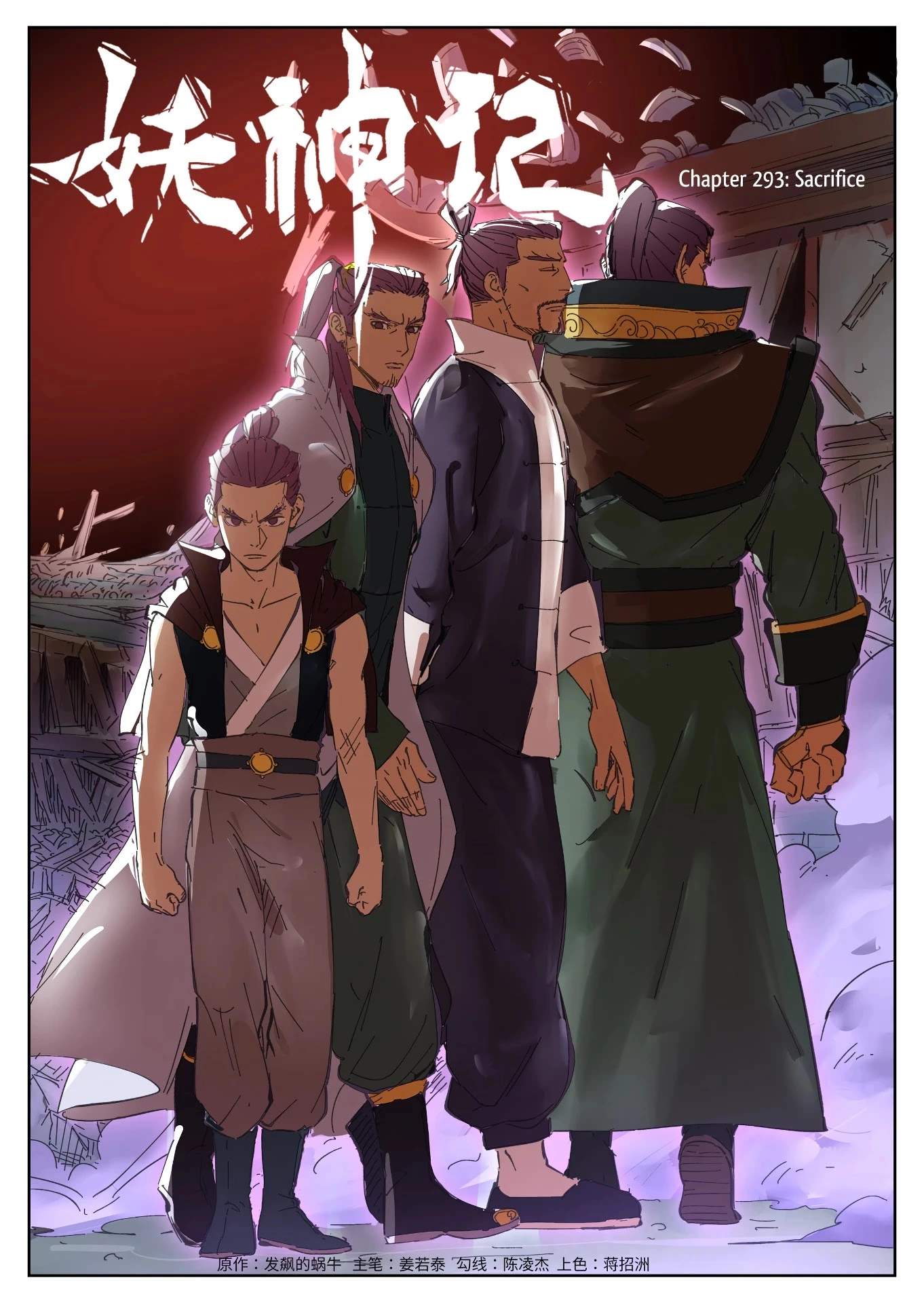 Tales of Demons and Gods Chapter 293 page 2
