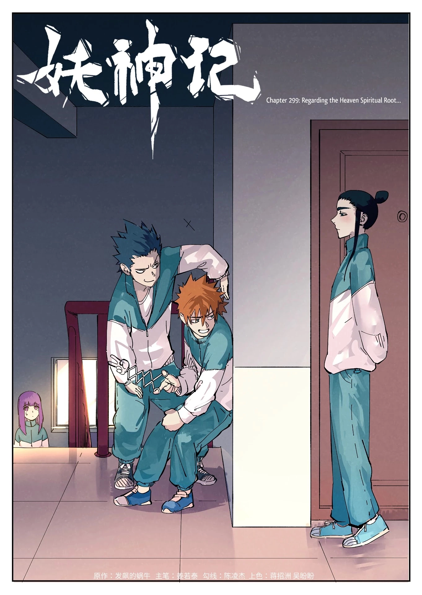 Tales of Demons and Gods Chapter 299 page 1