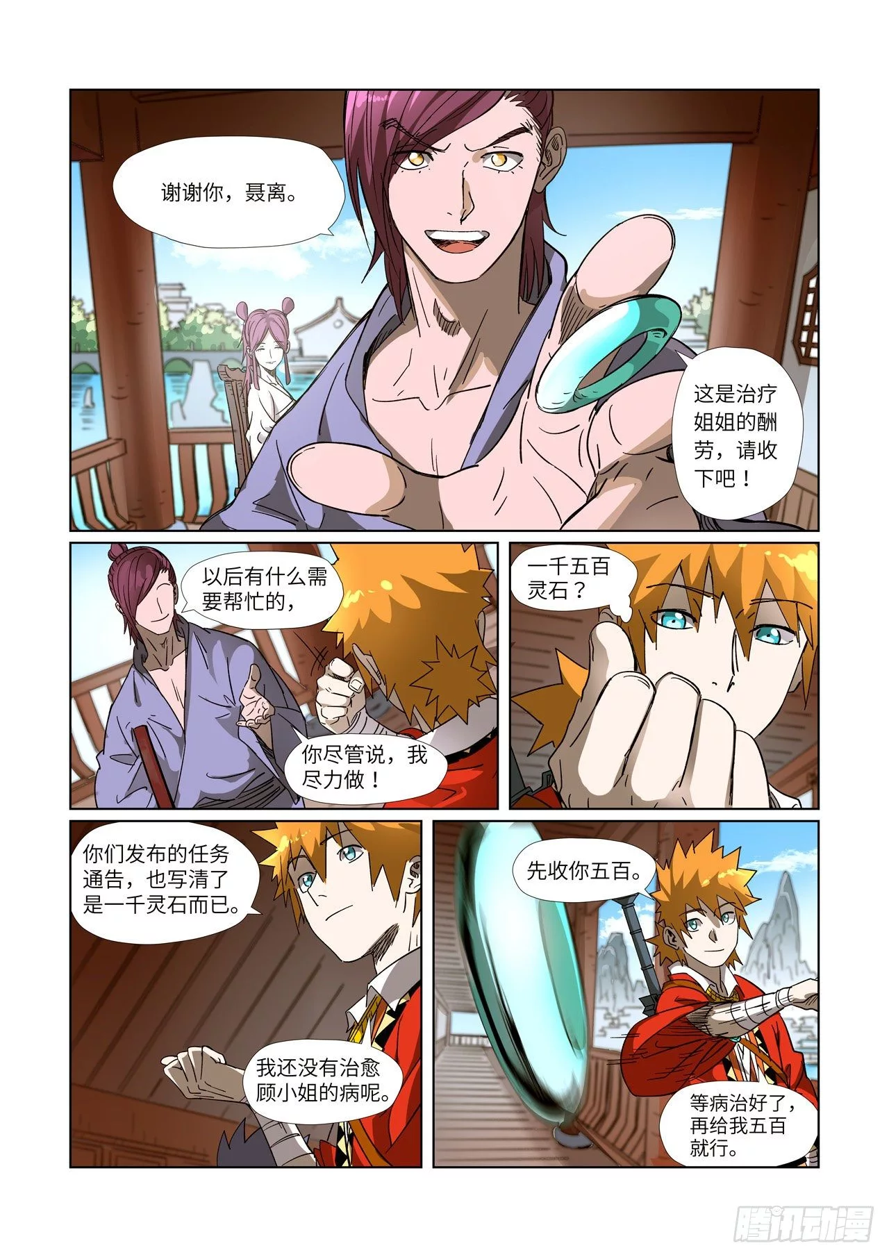 Tales of Demons and Gods Chapter 308.1 page 8