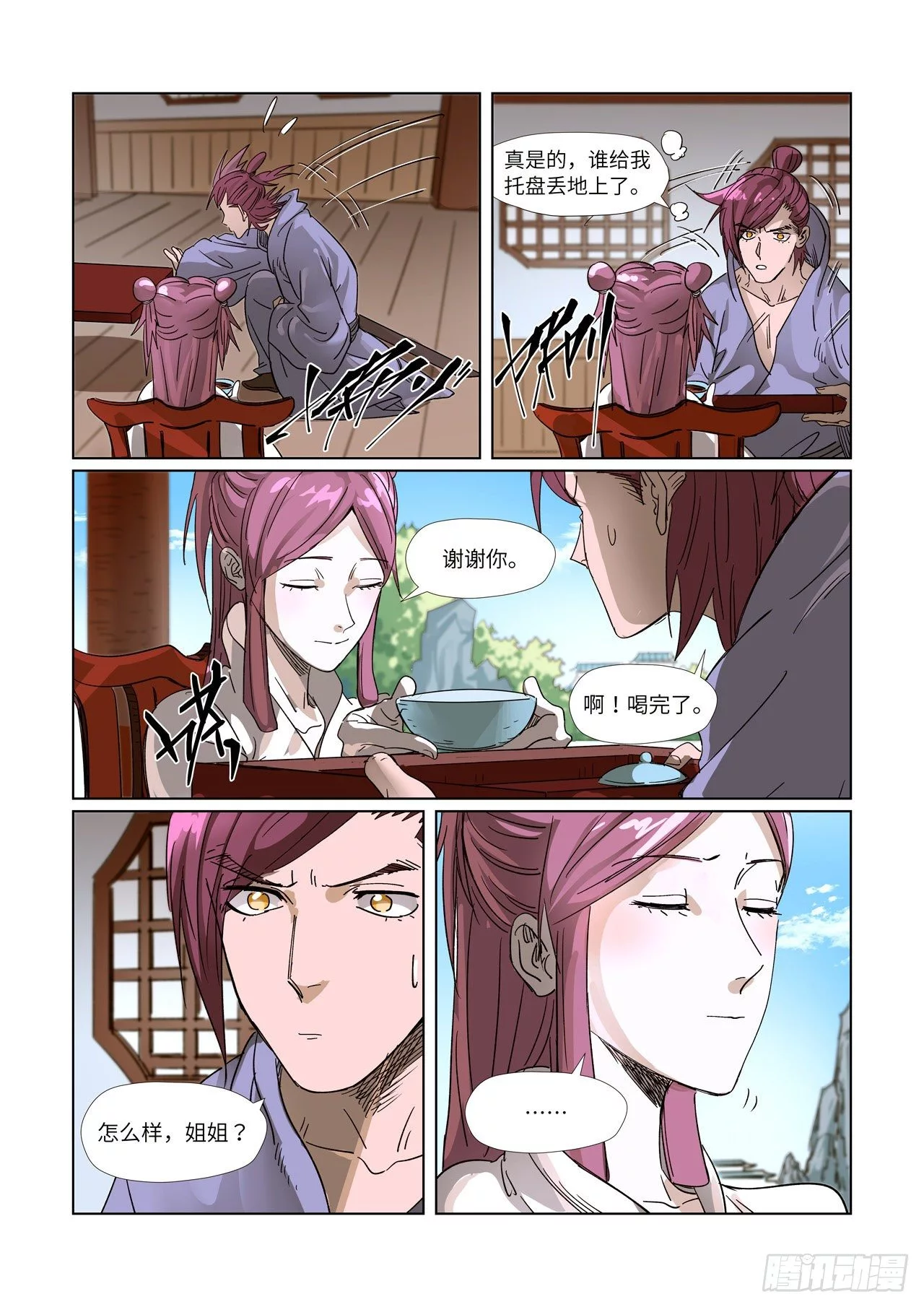 Tales of Demons and Gods Chapter 308.1 page 5