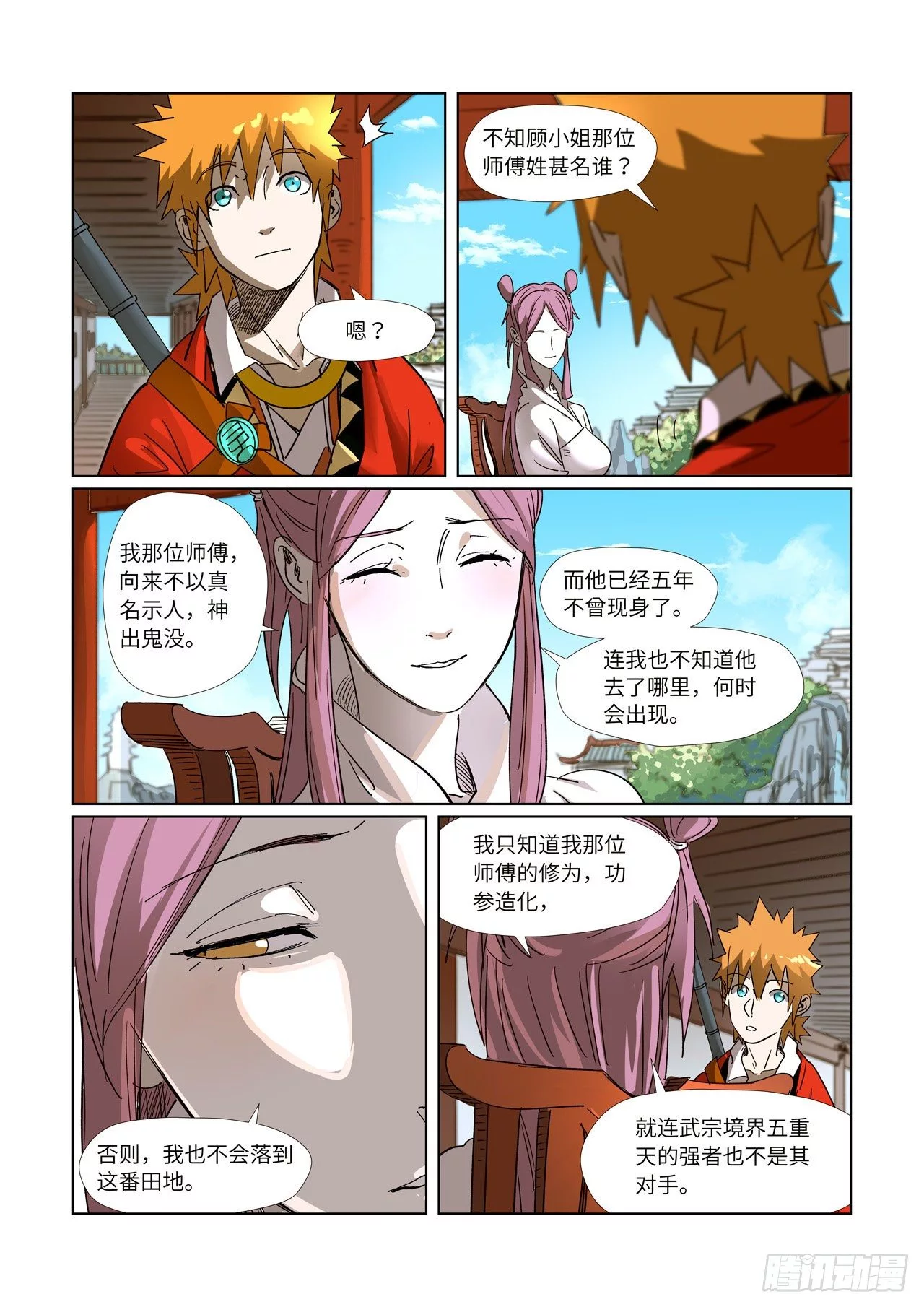 Tales of Demons and Gods Chapter 308.1 page 2
