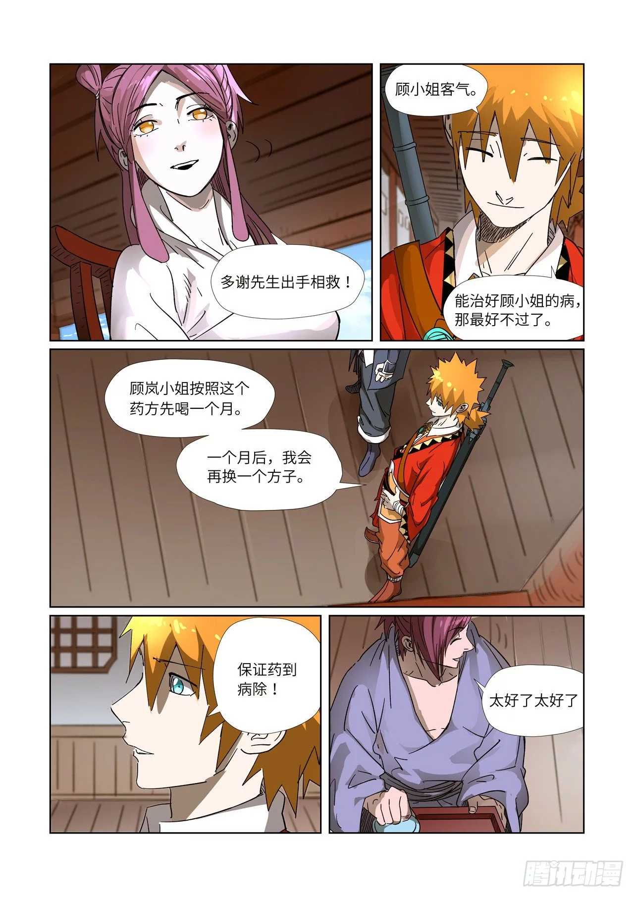 Tales of Demons and Gods Chapter 308.1 page 7