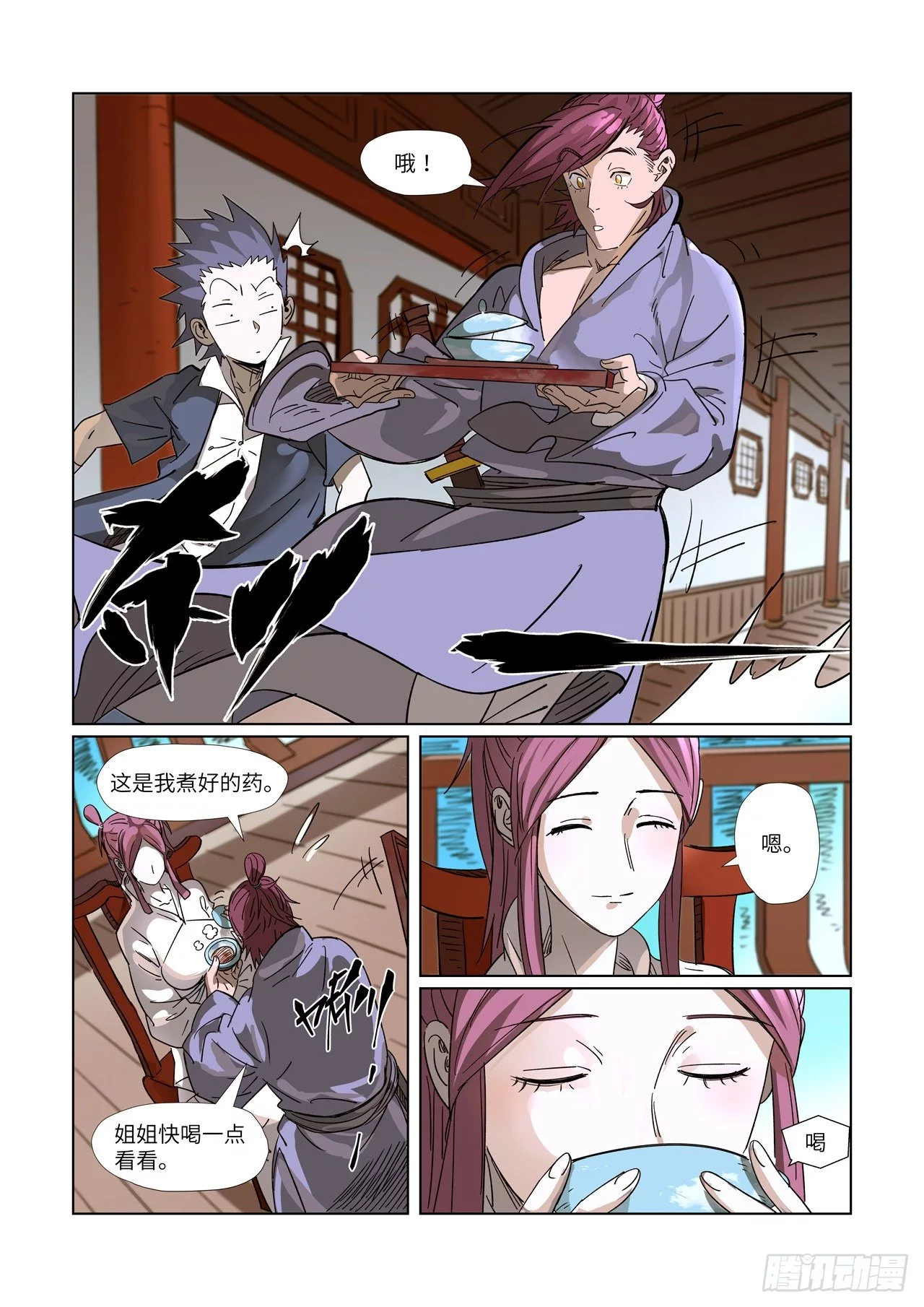 Tales of Demons and Gods Chapter 308.1 page 4