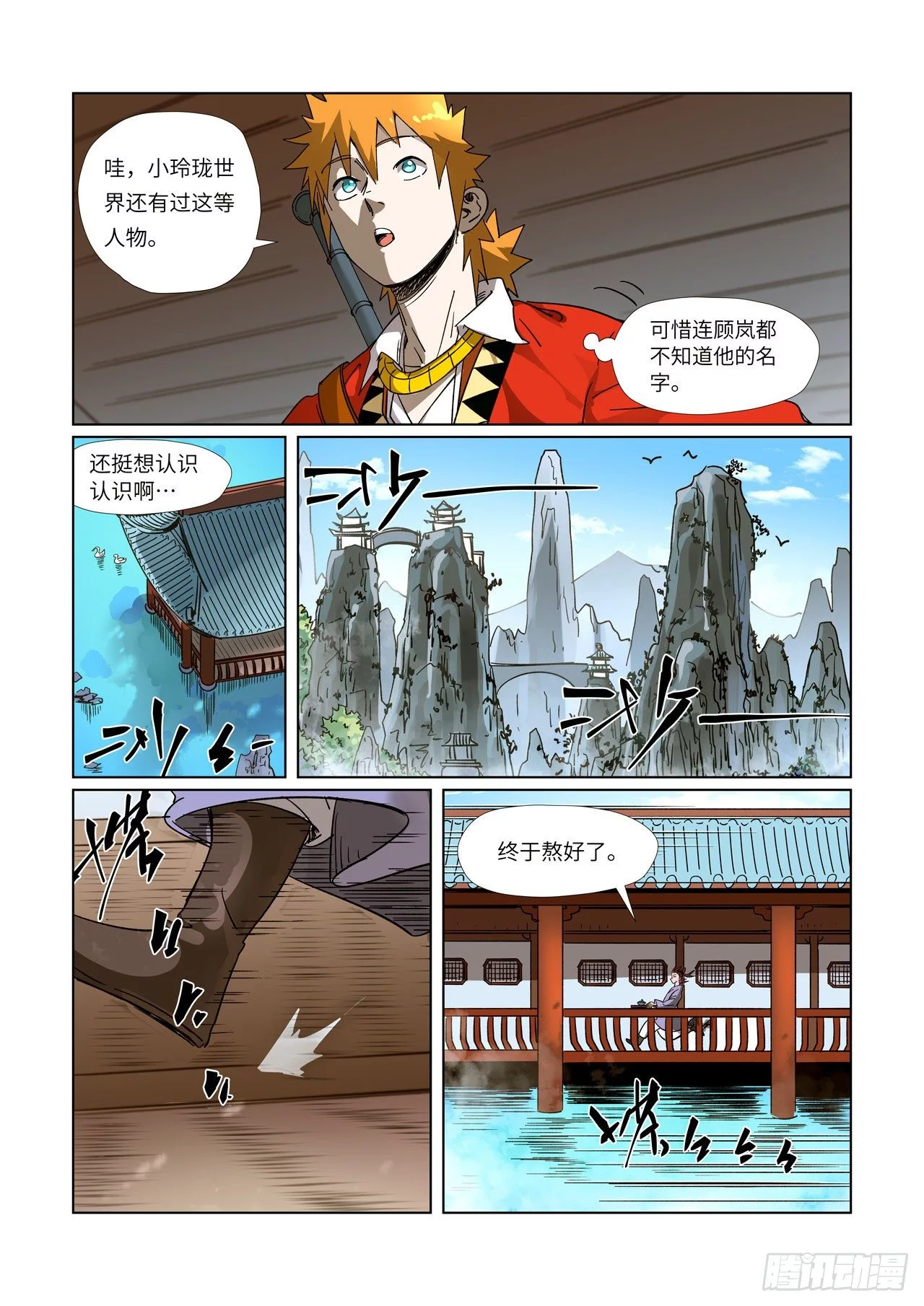 Tales of Demons and Gods Chapter 308.1 page 3
