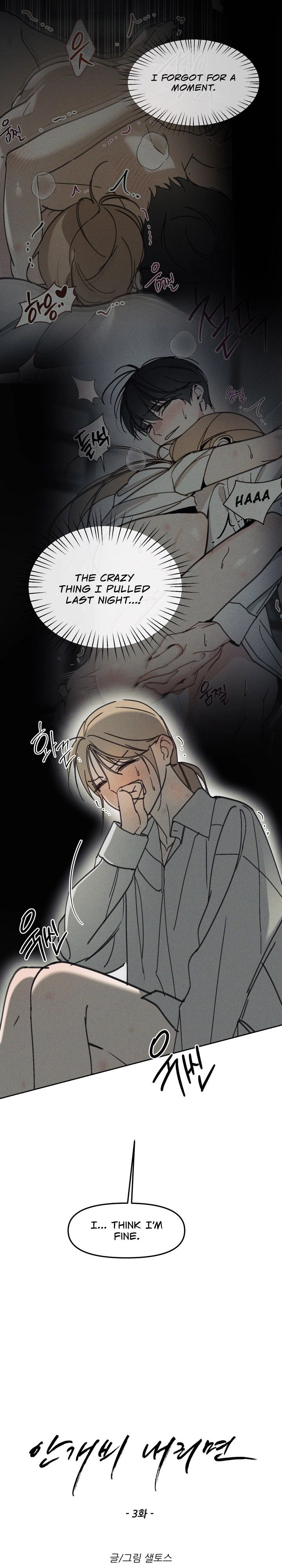 Hey, one bite. Chapter 8 page 5