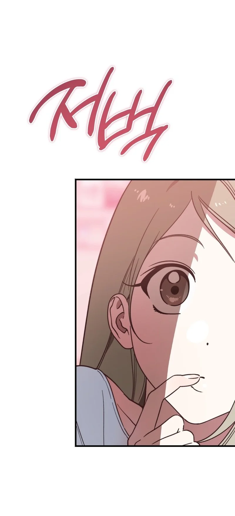 Hey, one bite. Chapter 25 page 11