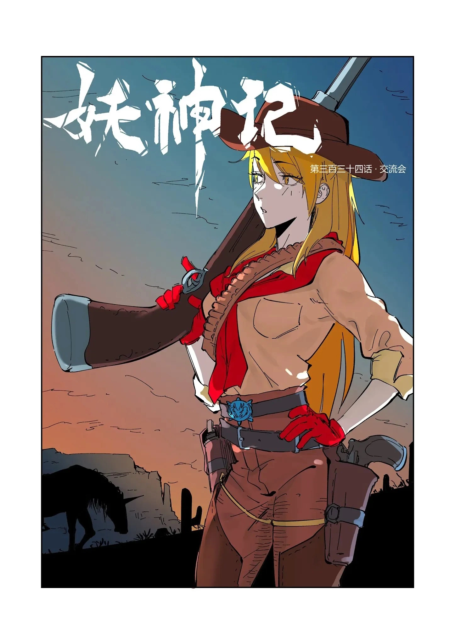 Tales of Demons and Gods Chapter 334.1 page 1