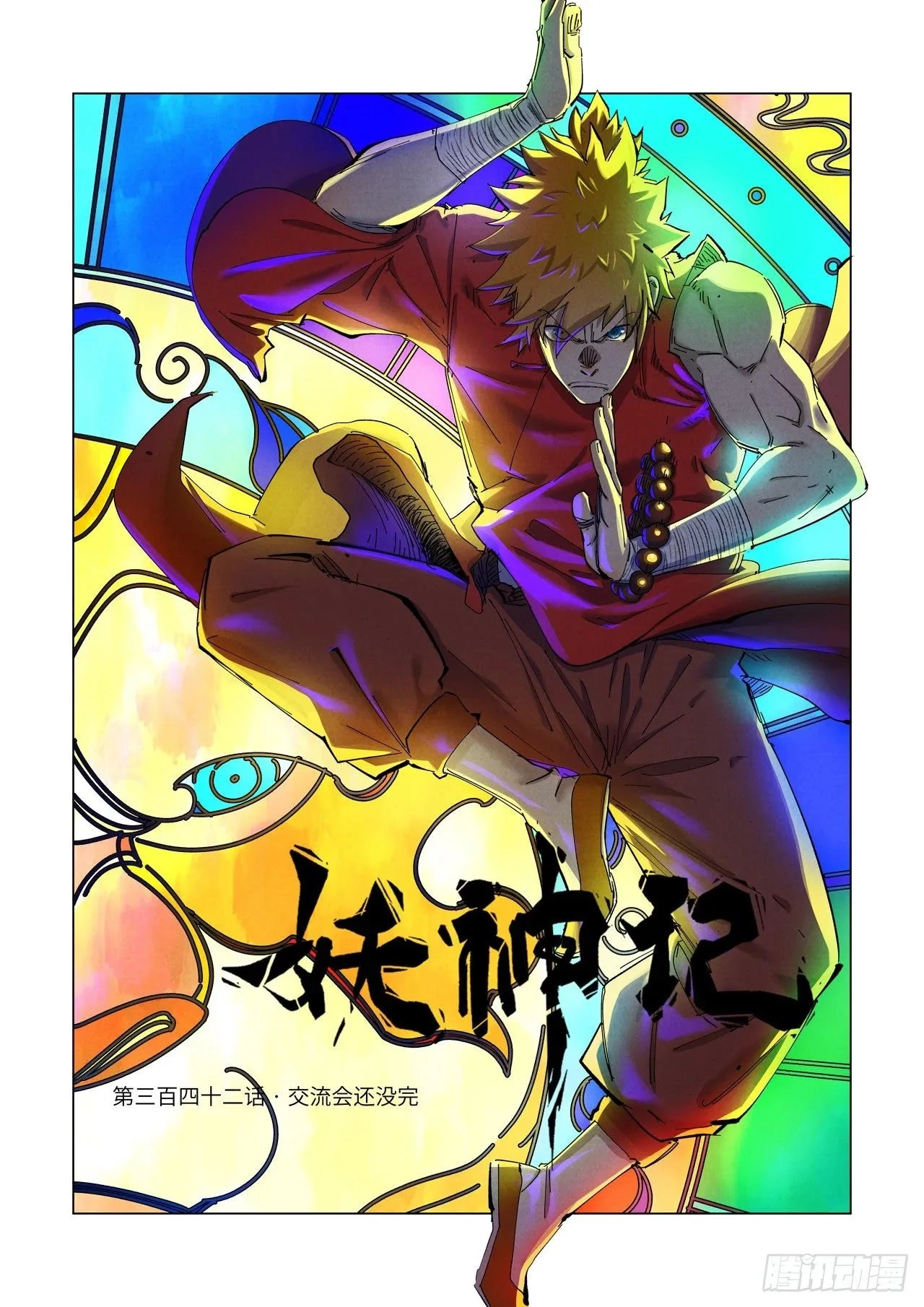 Tales of Demons and Gods Chapter 342.1 page 2