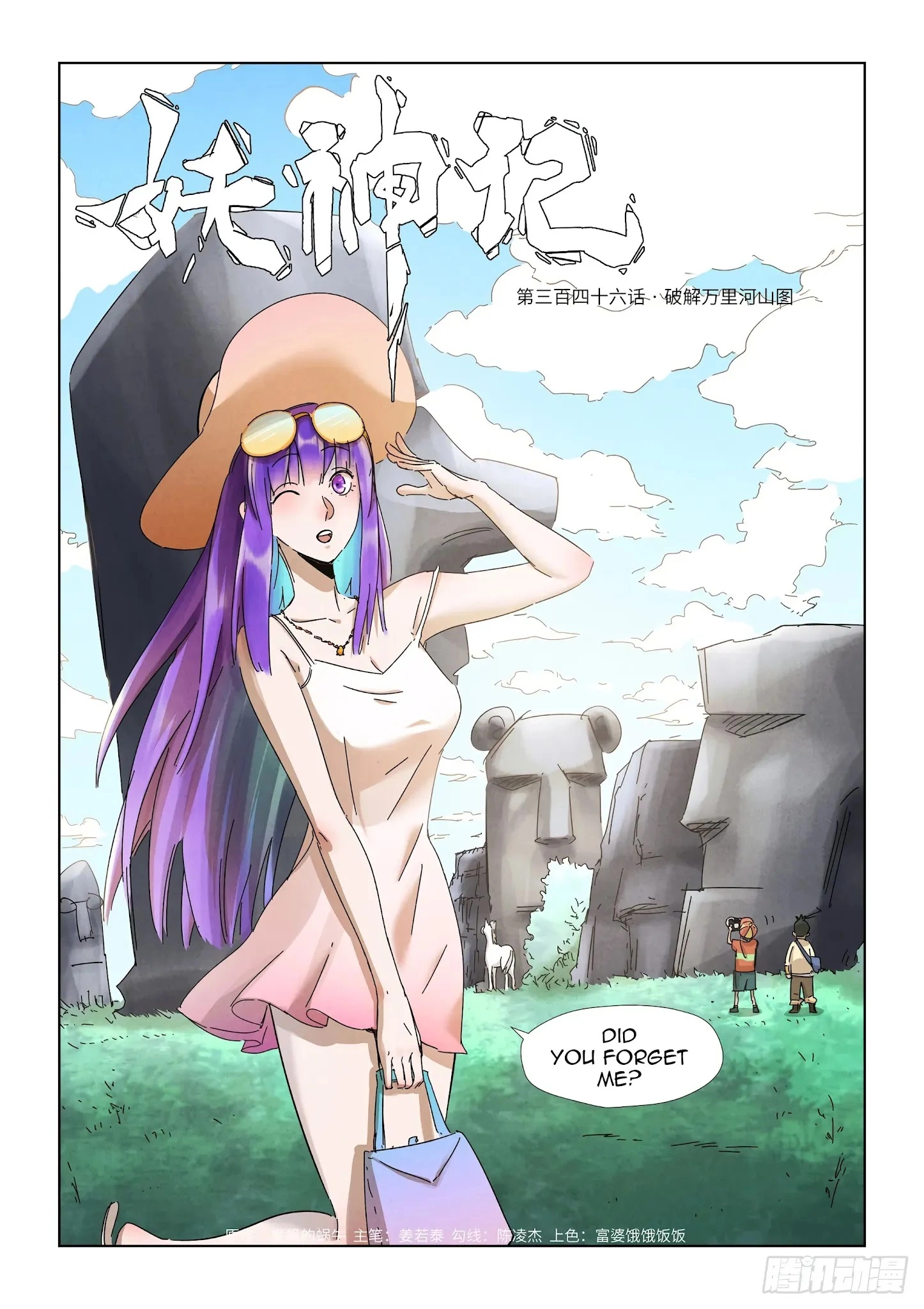 Tales of Demons and Gods Chapter 346.1 page 2