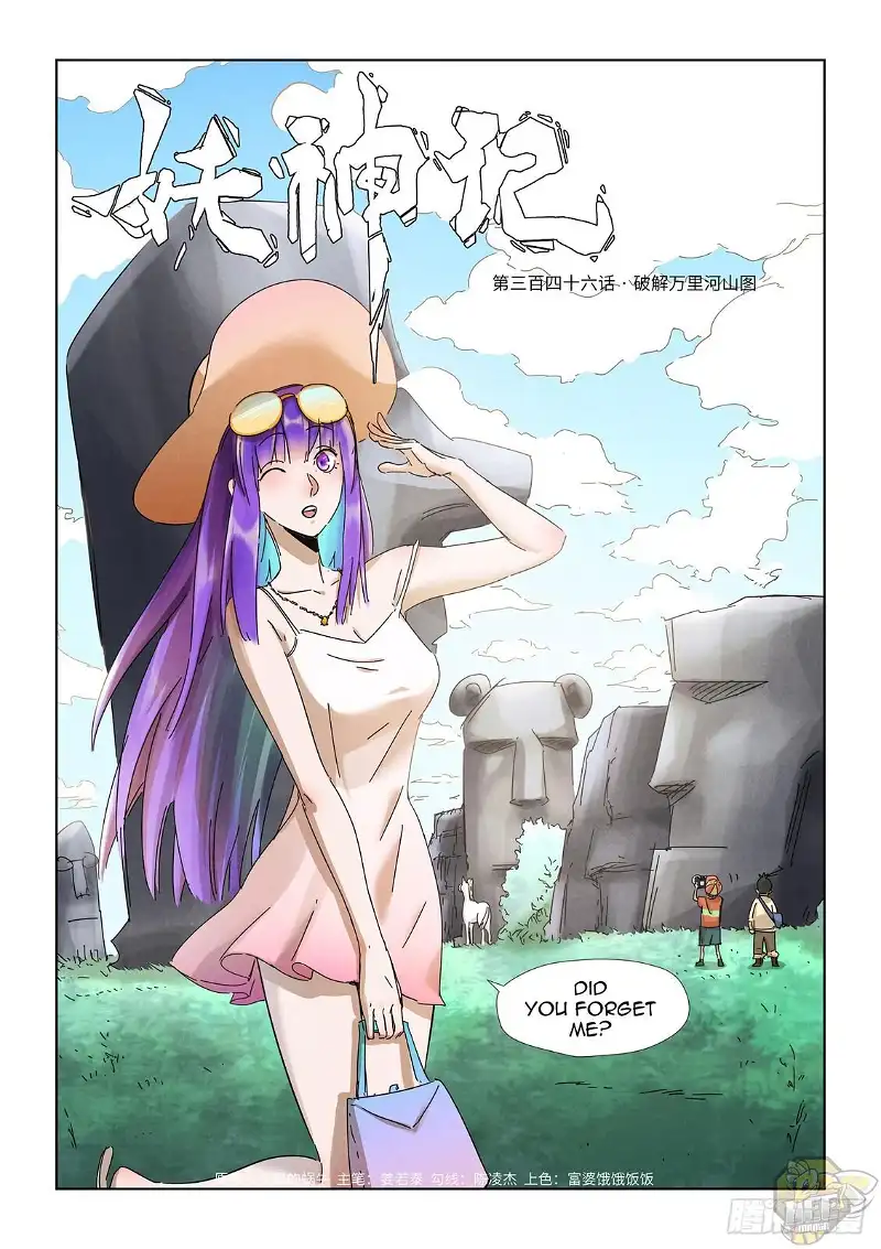 Tales of Demons and Gods Chapter 346 page 1