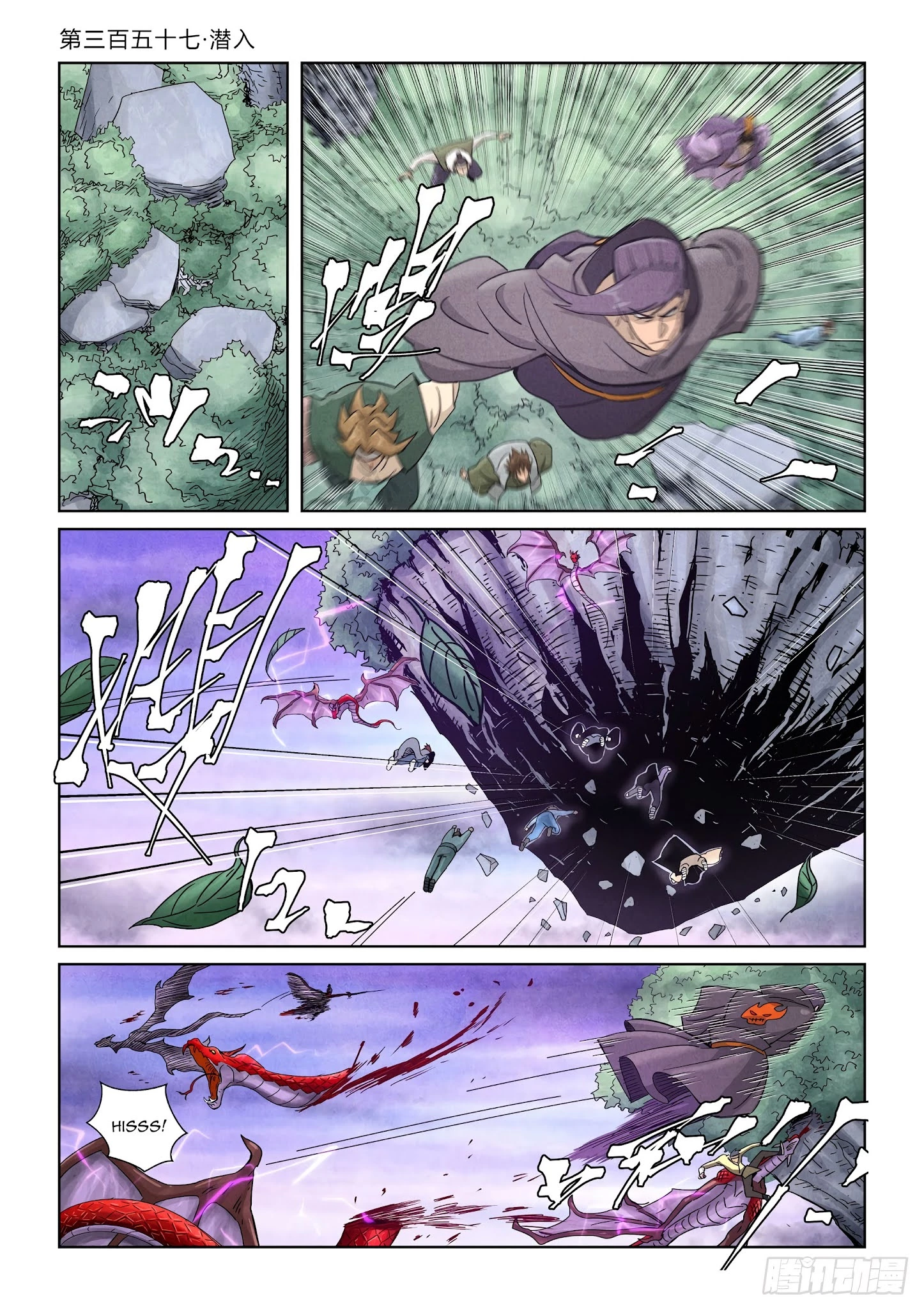 Tales of Demons and Gods Chapter 357.1 page 3