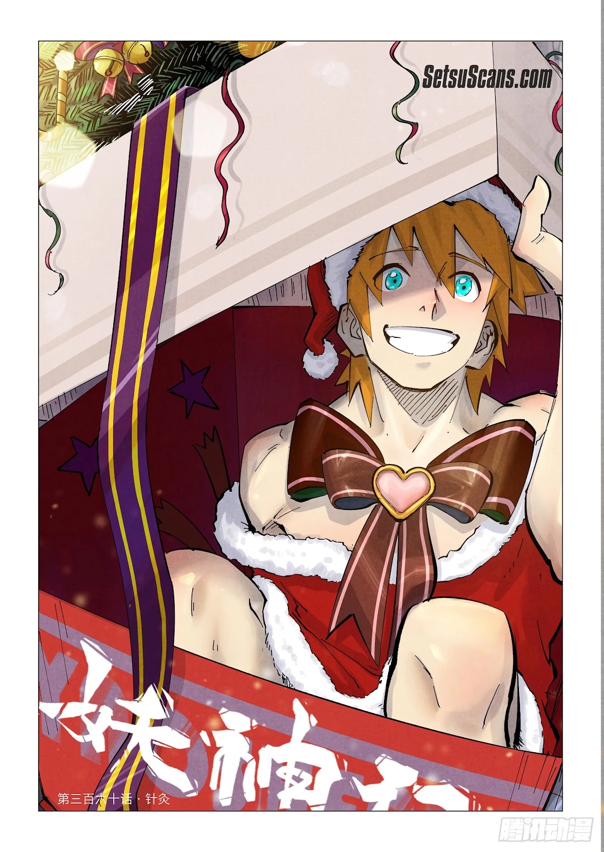 Tales of Demons and Gods Chapter 360.1 page 3