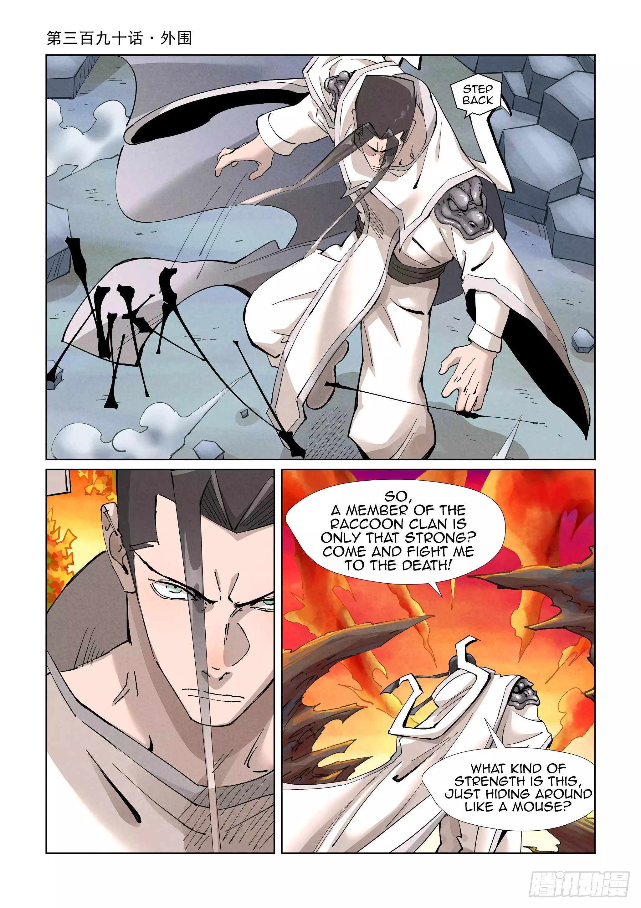 Tales of Demons and Gods Chapter 390 page 1