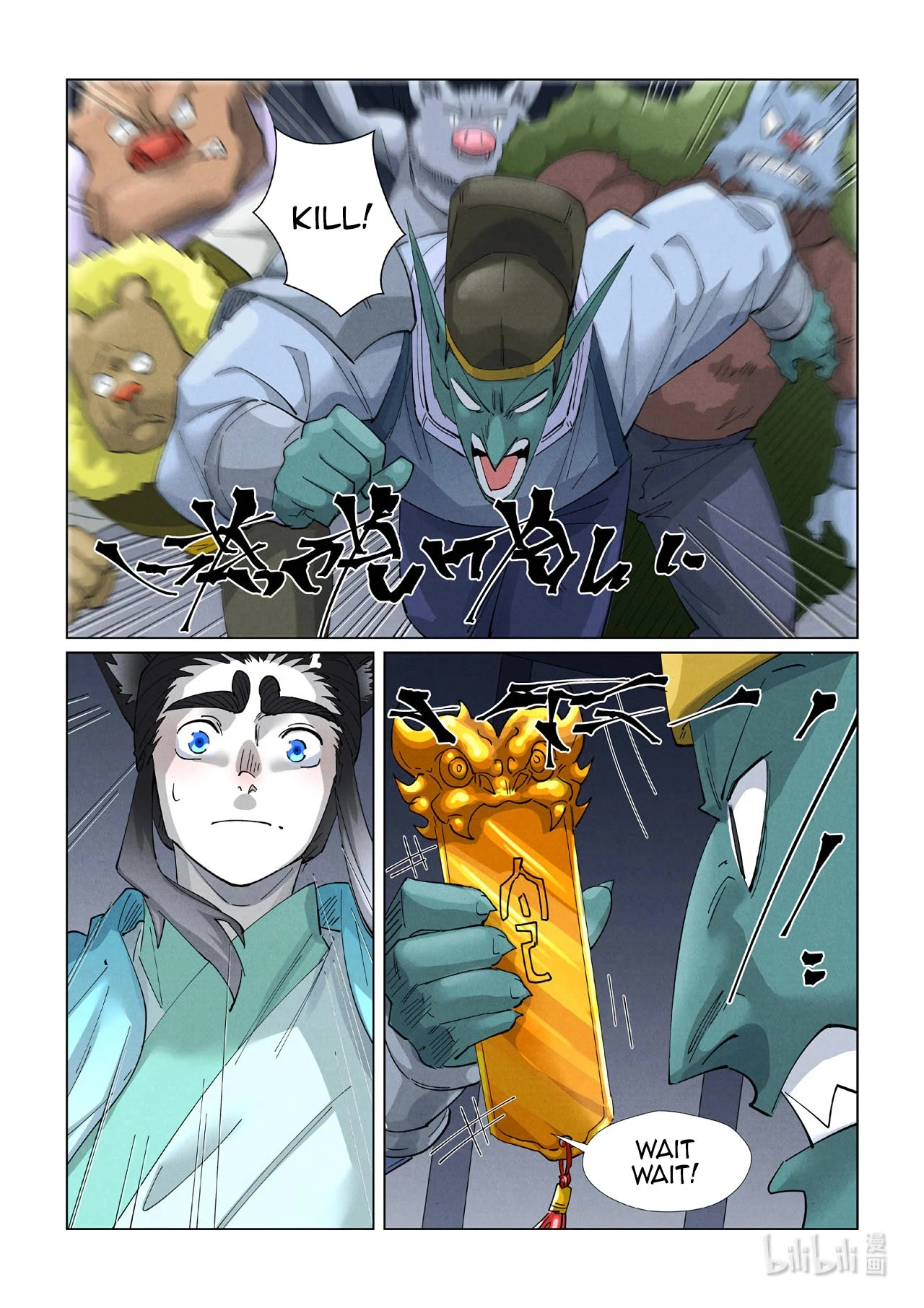 Tales of Demons and Gods Chapter 400.5 page 4