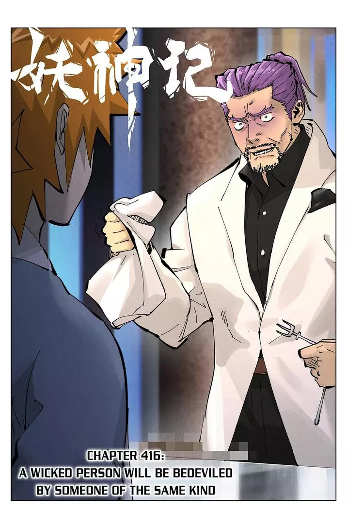 Tales of Demons and Gods Chapter 416 page 1