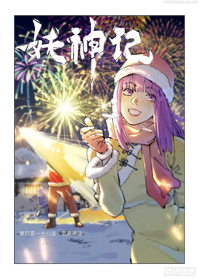 Tales of Demons and Gods Chapter 418.1 page 2