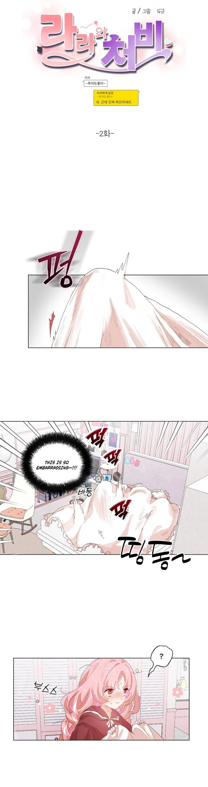 Hey, one bite. Chapter 33 page 3
