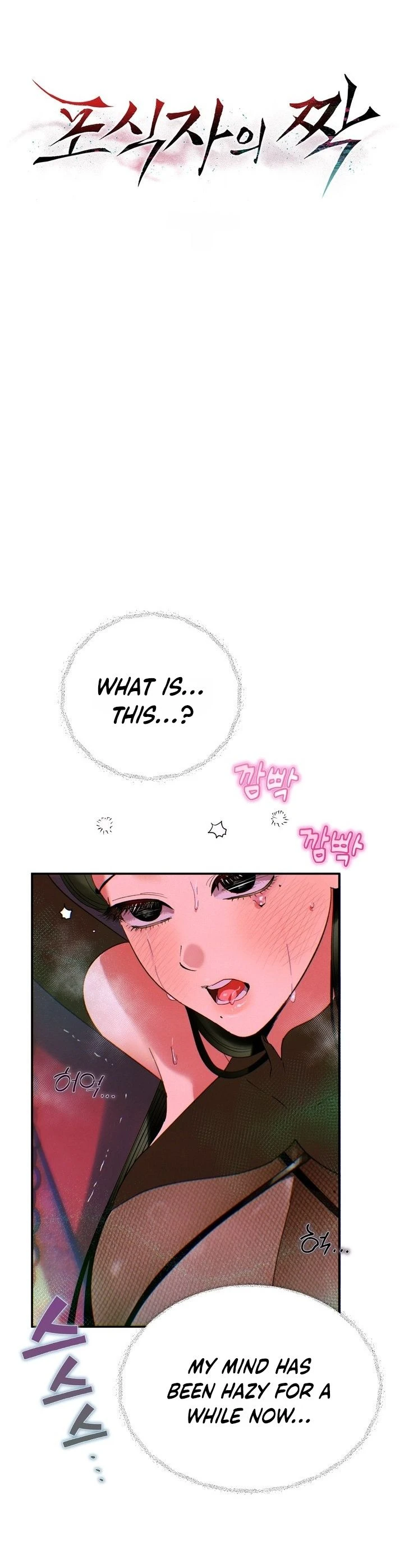 Hey, one bite. Chapter 39 page 18