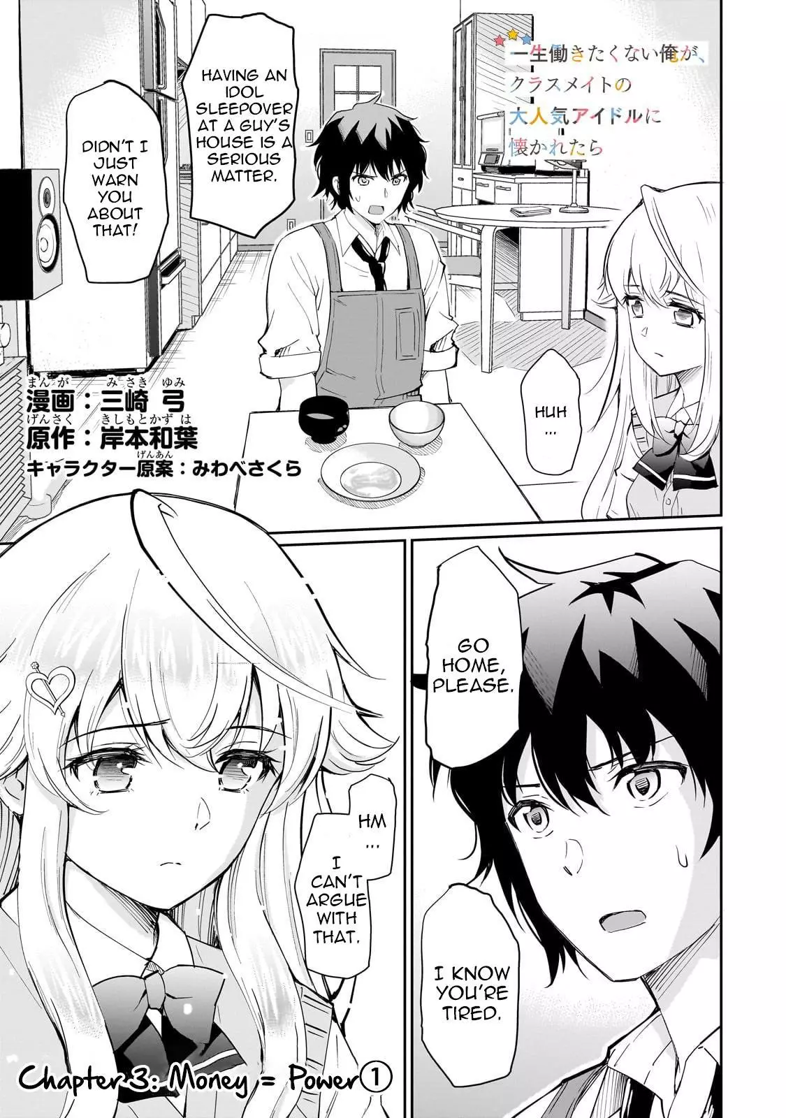 Isshou Hatarakitakunai Ore ga Classmate no Daininki Idol ni Natsukaretara Chapter 3 page 1