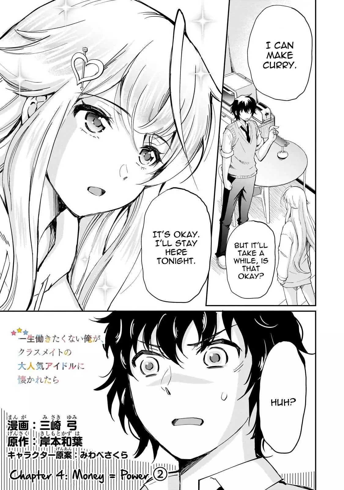 Isshou Hatarakitakunai Ore ga Classmate no Daininki Idol ni Natsukaretara Chapter 4.1 page 2