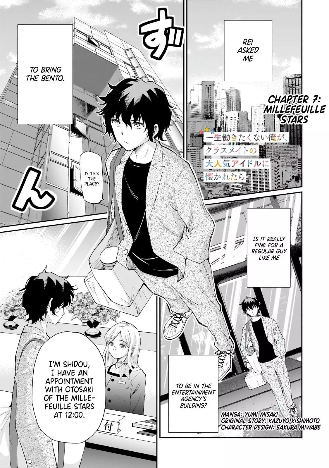 Isshou Hatarakitakunai Ore ga Classmate no Daininki Idol ni Natsukaretara Chapter 7 page 1