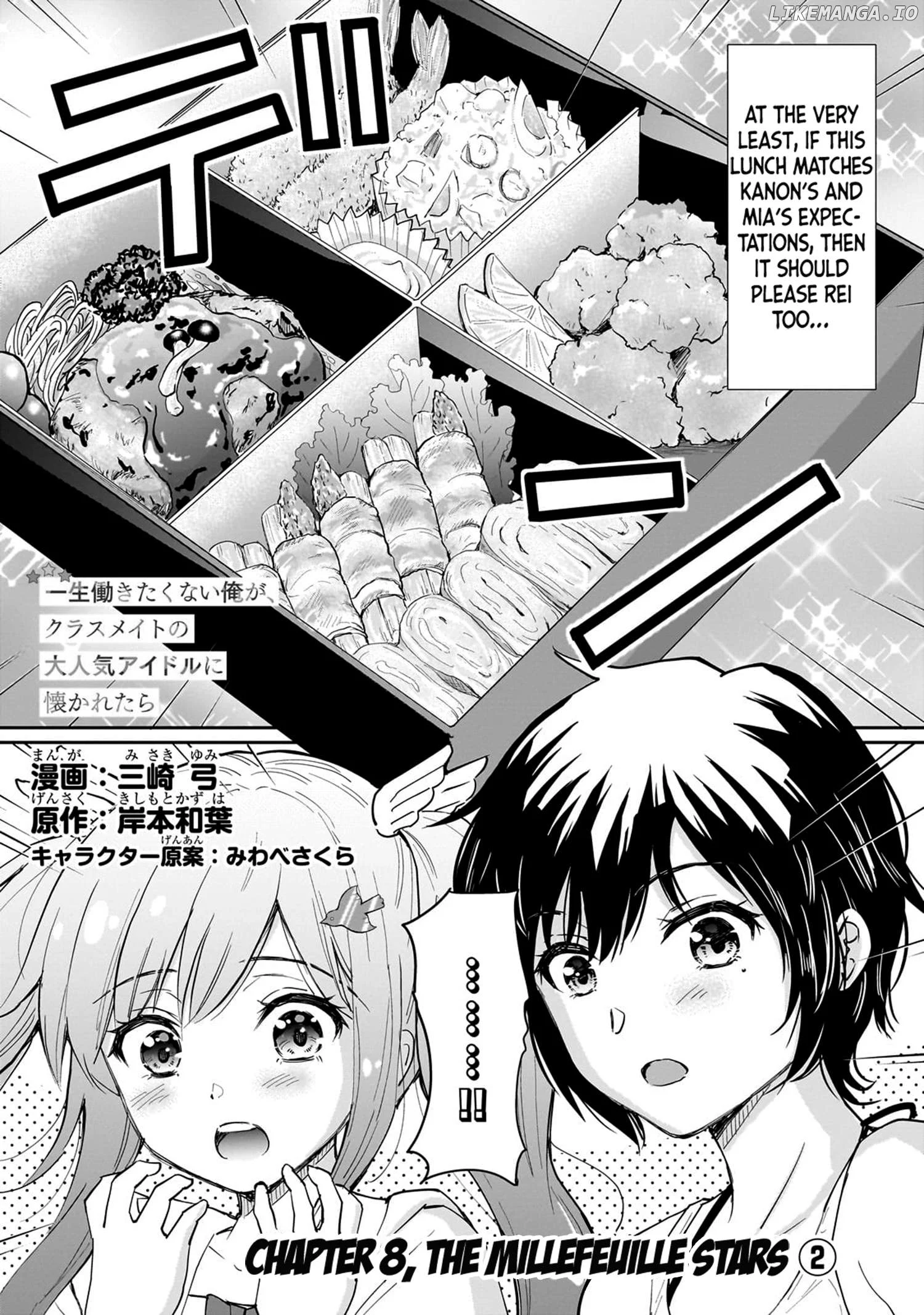 Isshou Hatarakitakunai Ore ga Classmate no Daininki Idol ni Natsukaretara Chapter 8 page 2