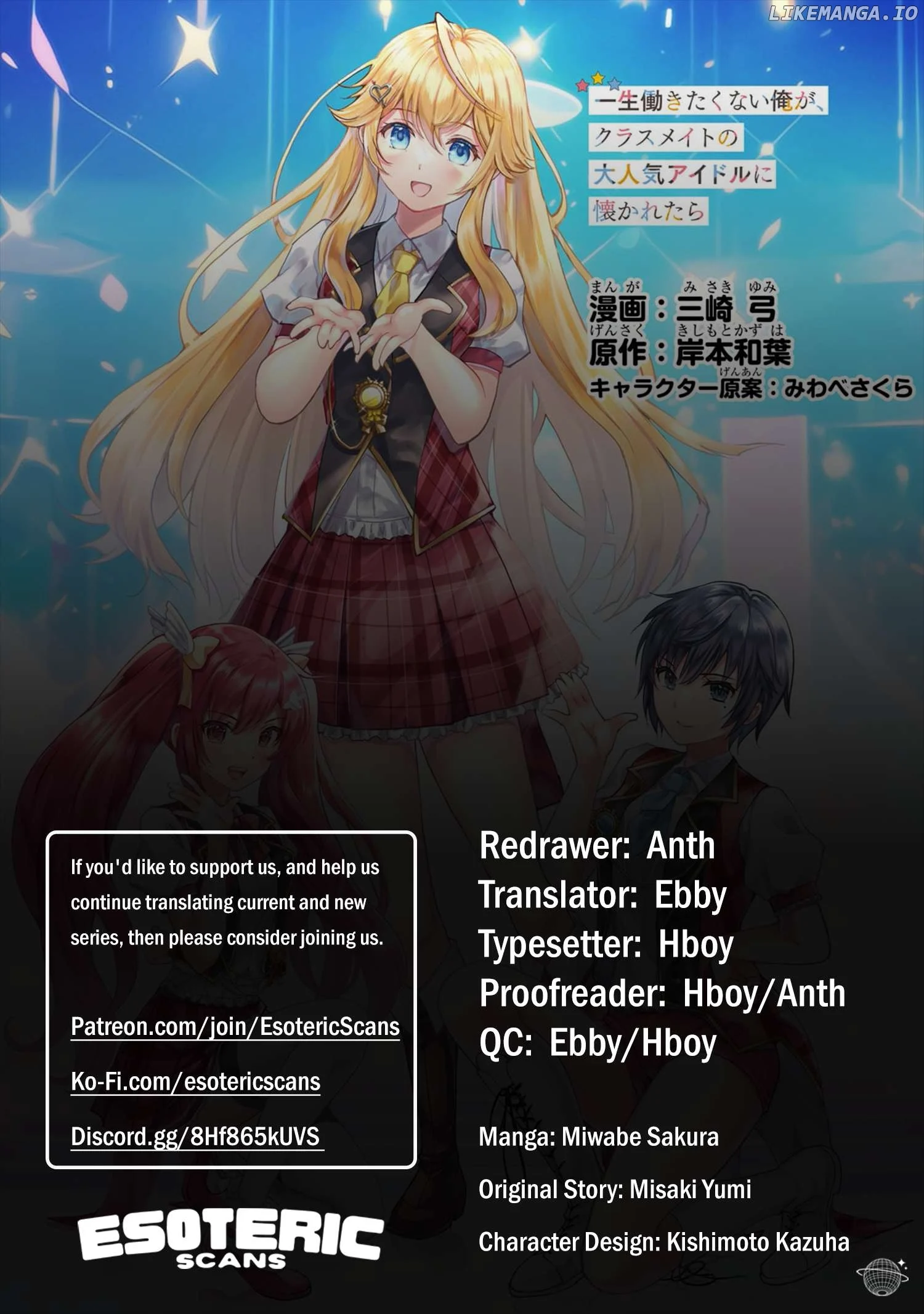 Isshou Hatarakitakunai Ore ga Classmate no Daininki Idol ni Natsukaretara Chapter 8 page 1