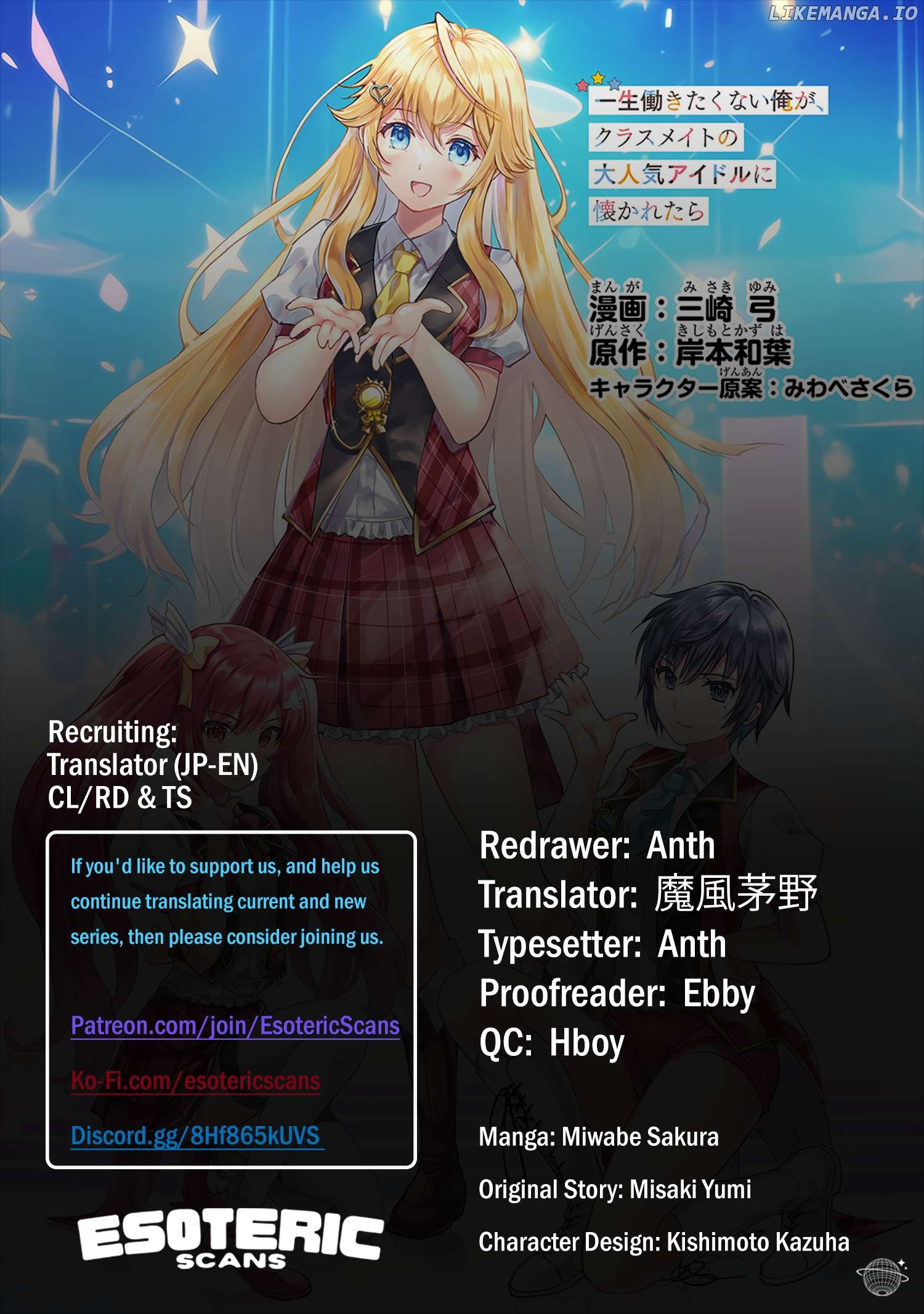 Isshou Hatarakitakunai Ore ga Classmate no Daininki Idol ni Natsukaretara Chapter 9 page 1