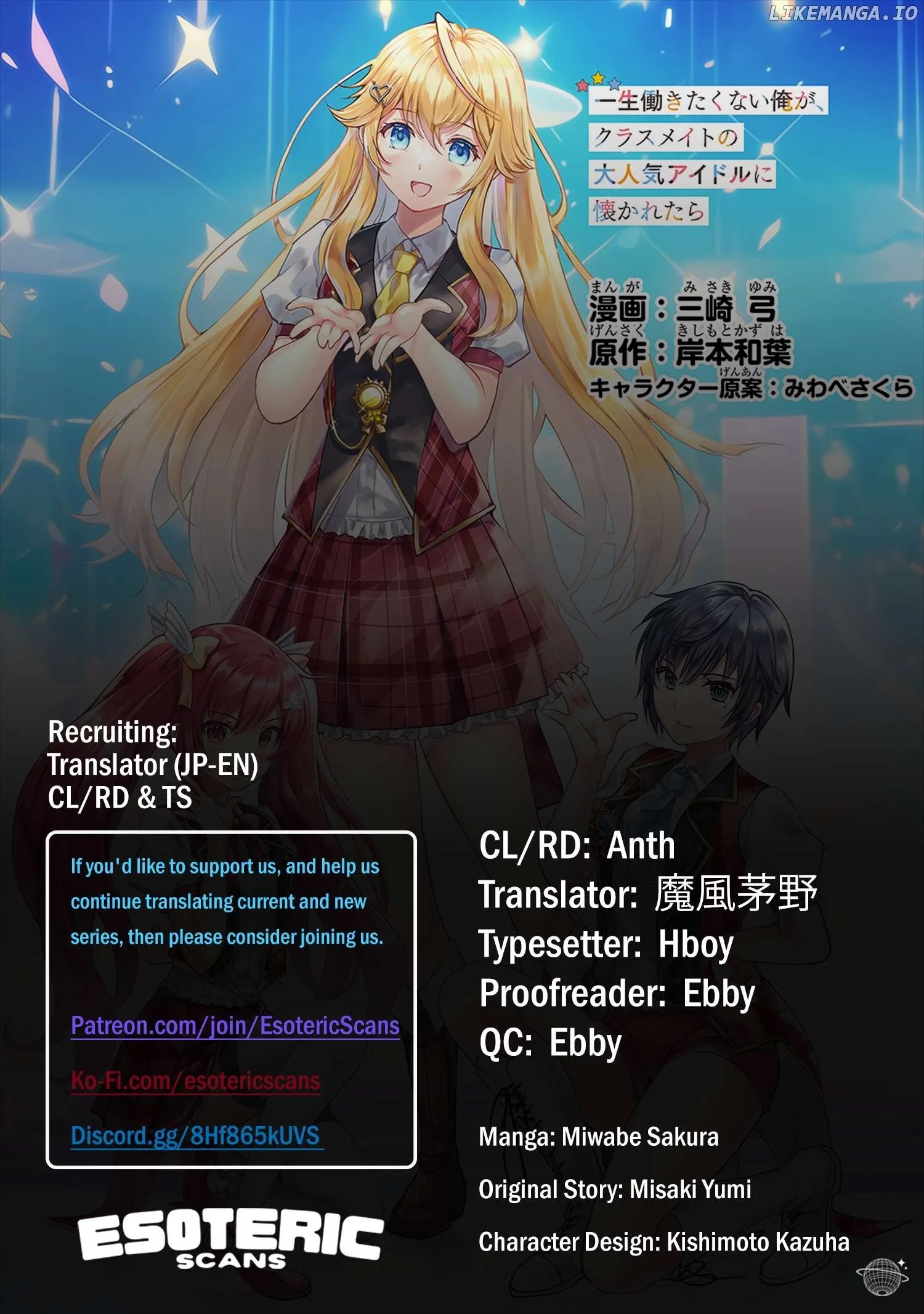 Isshou Hatarakitakunai Ore ga Classmate no Daininki Idol ni Natsukaretara Chapter 10 page 1