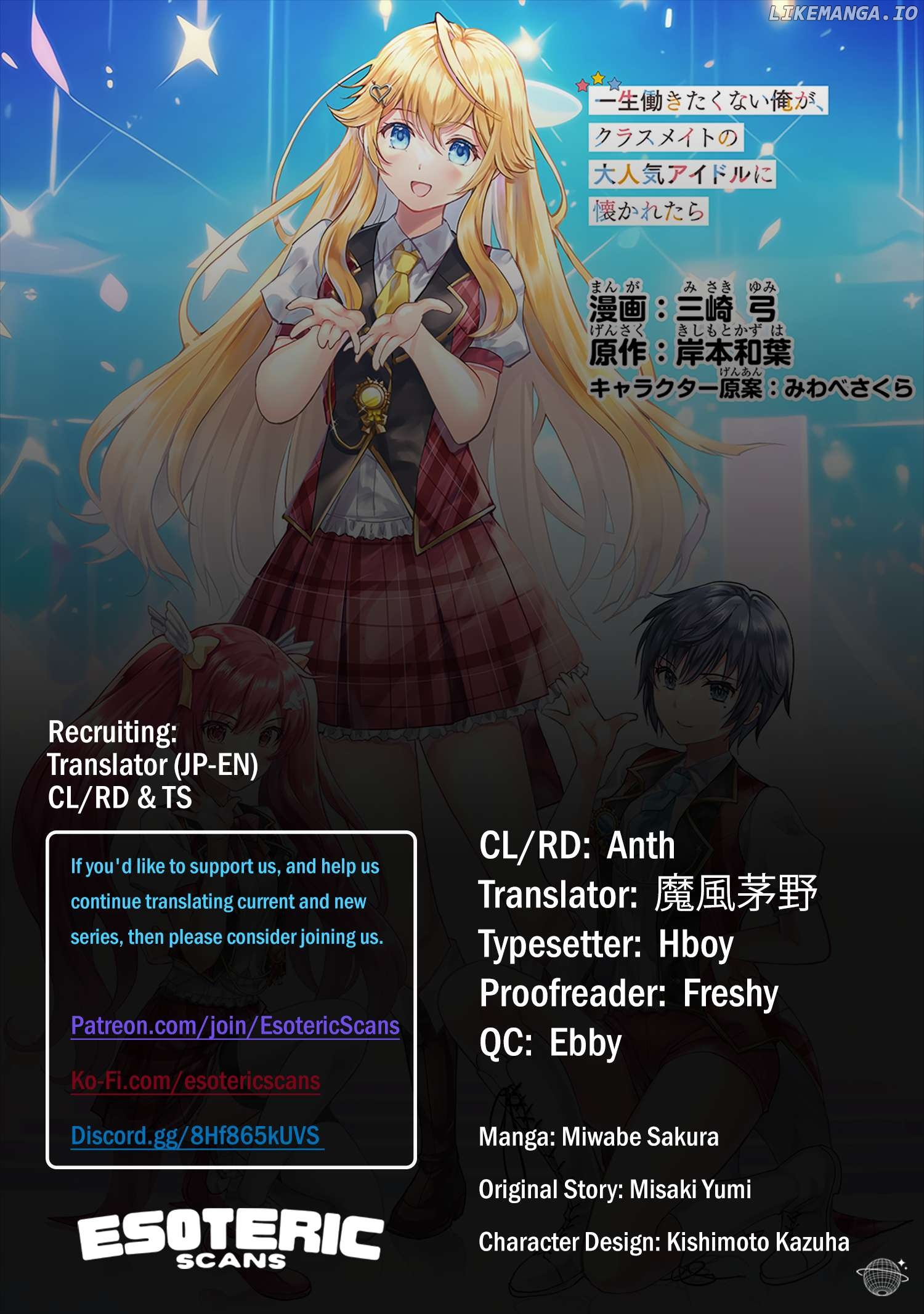 Isshou Hatarakitakunai Ore ga Classmate no Daininki Idol ni Natsukaretara Chapter 11 page 1