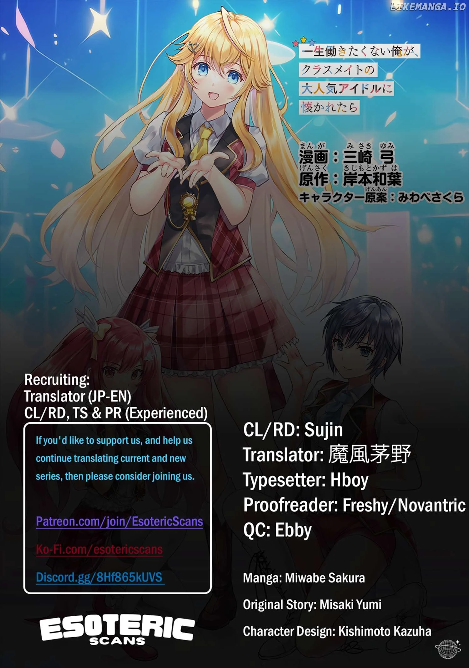 Isshou Hatarakitakunai Ore ga Classmate no Daininki Idol ni Natsukaretara Chapter 14 page 1