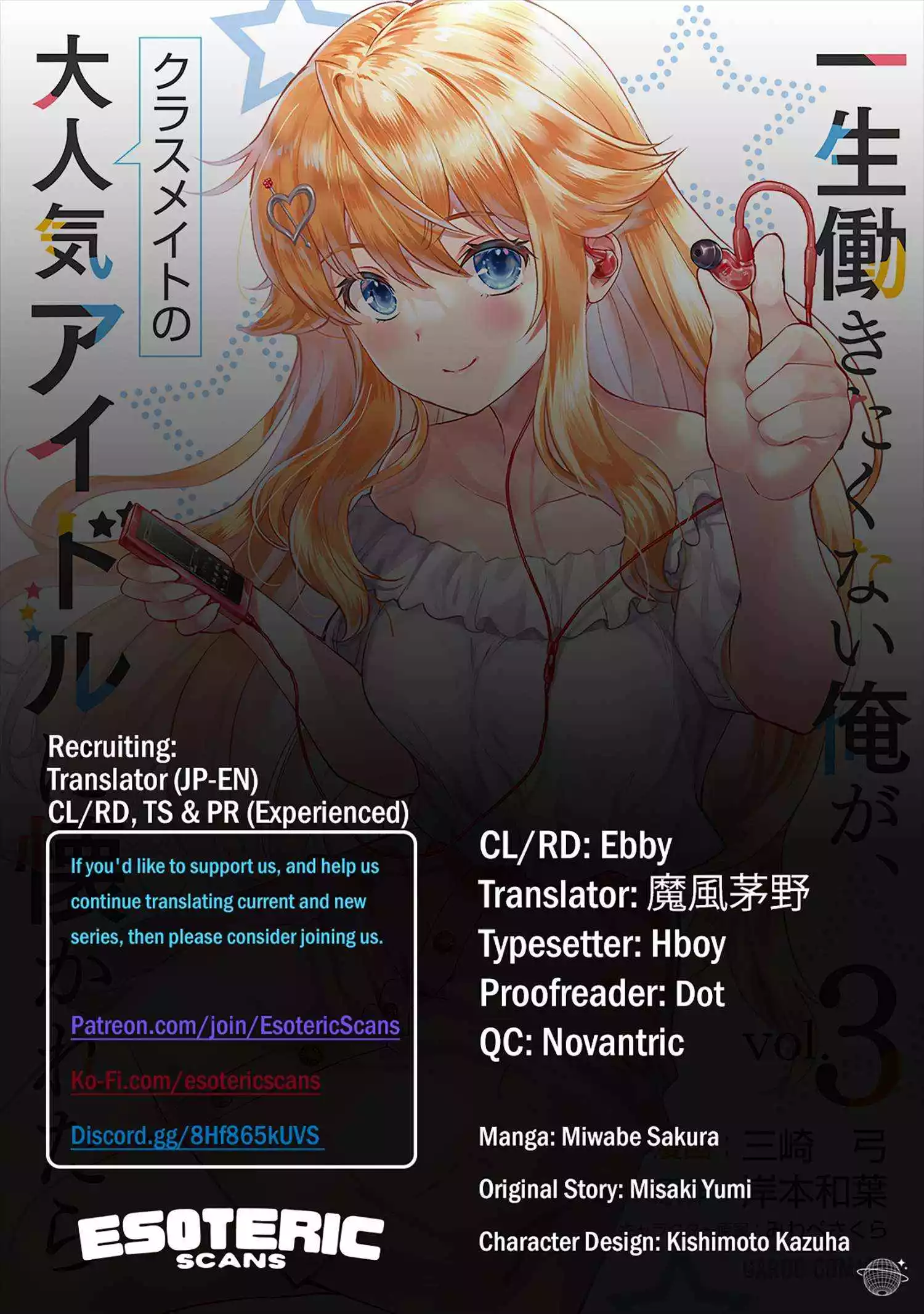 Isshou Hatarakitakunai Ore ga Classmate no Daininki Idol ni Natsukaretara Chapter 18 page 2