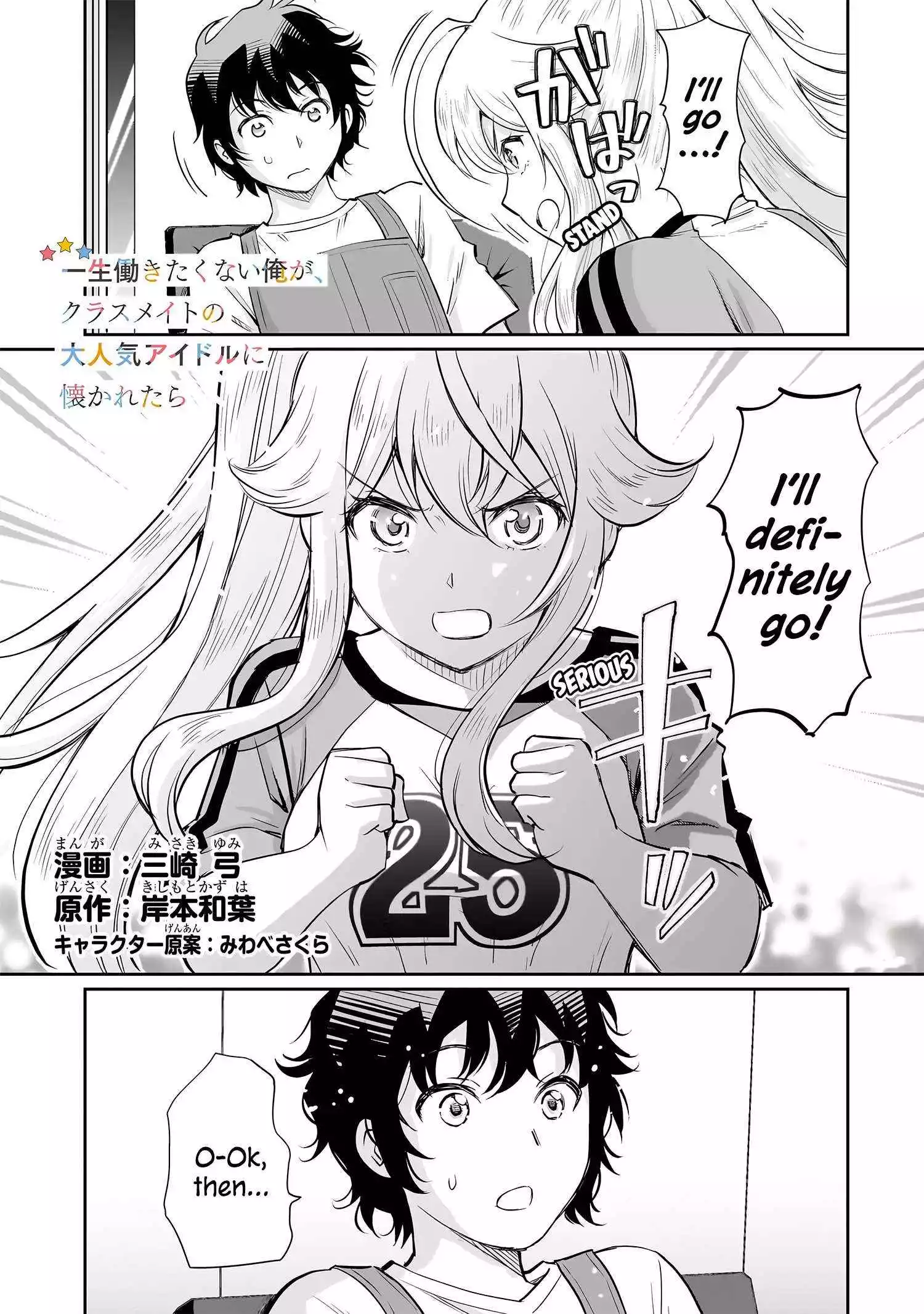 Isshou Hatarakitakunai Ore ga Classmate no Daininki Idol ni Natsukaretara Chapter 18 page 3