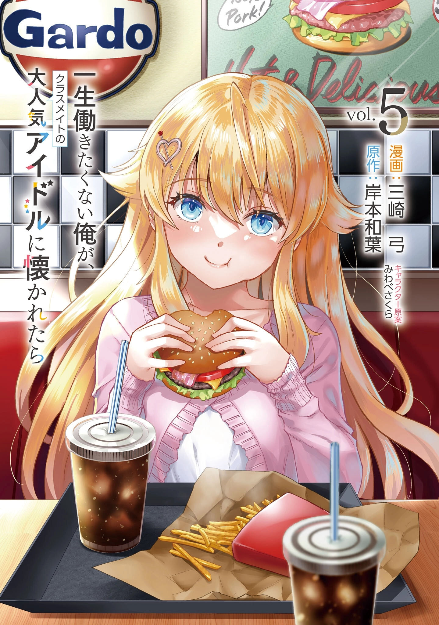 Isshou Hatarakitakunai Ore ga Classmate no Daininki Idol ni Natsukaretara Chapter 29 page 3