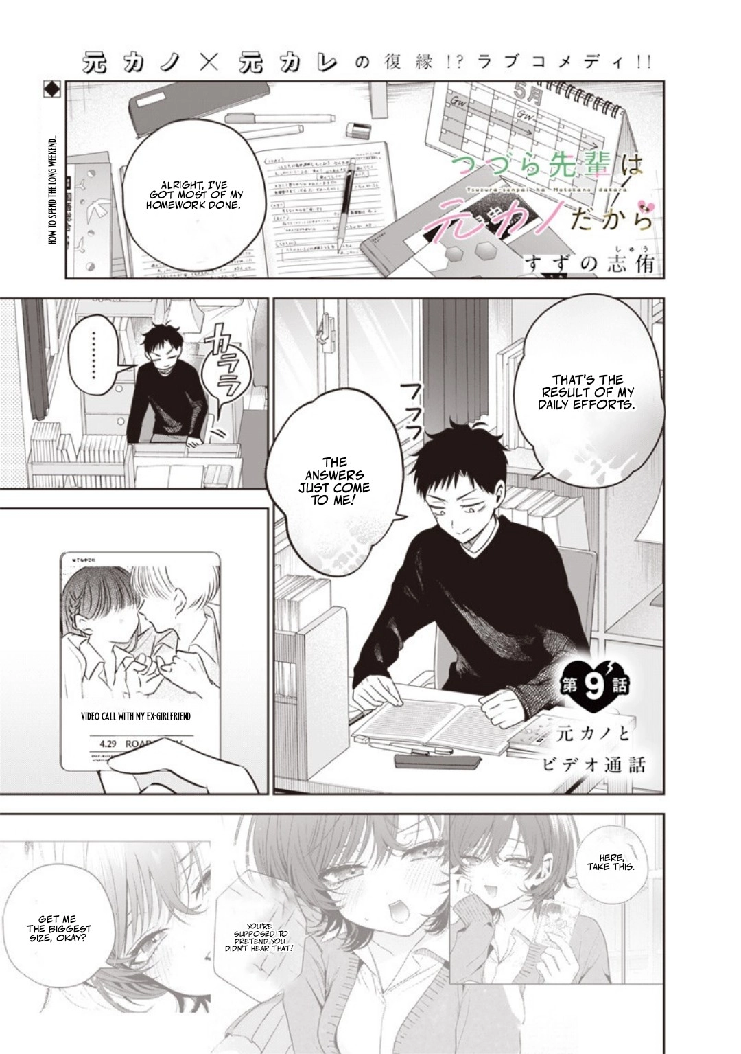My Unpredictable Ex Is My Senpai Chapter 9 page 2
