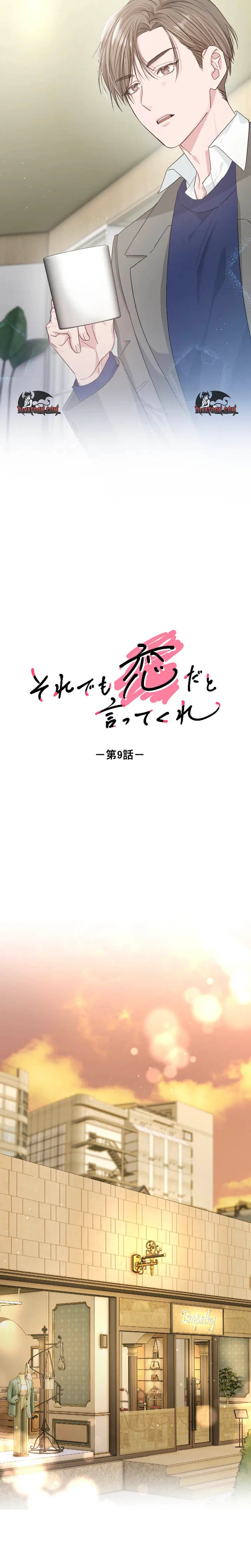 Even So, Tell Me This Is Love Chapter 9 page 3