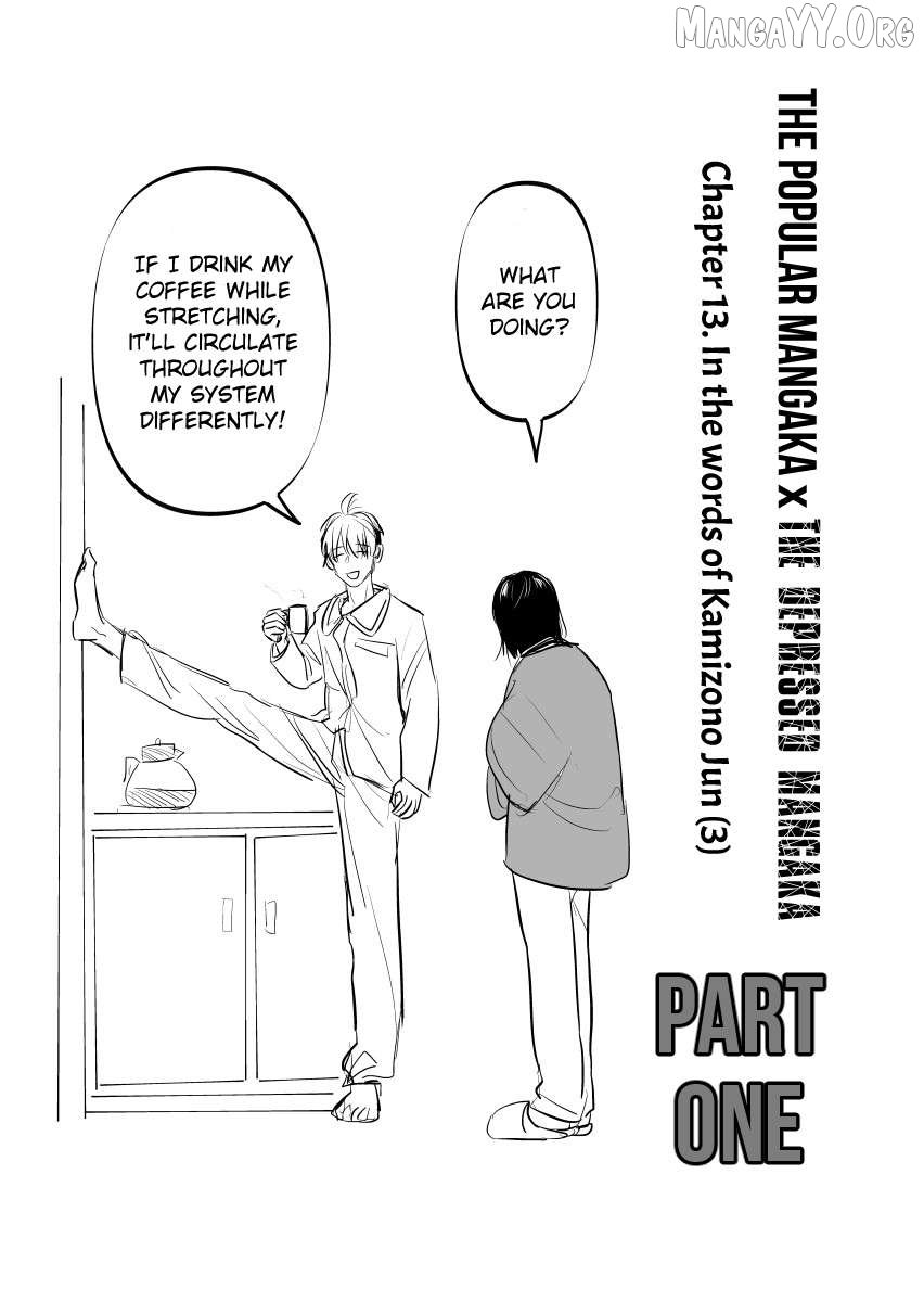Urekkoka X Utsubyouka Chapter 13.1 page 1