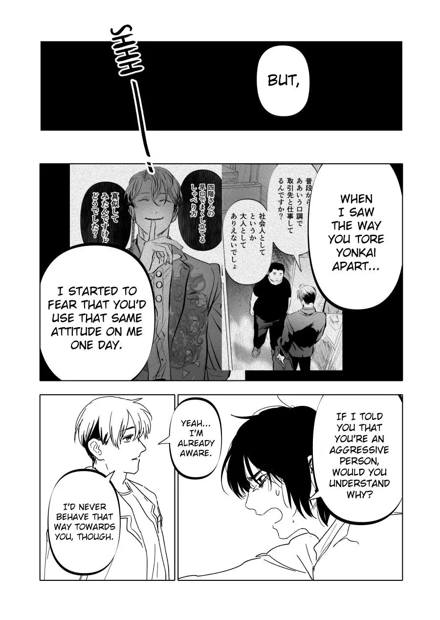 Urekkoka X Utsubyouka Chapter 16 page 11