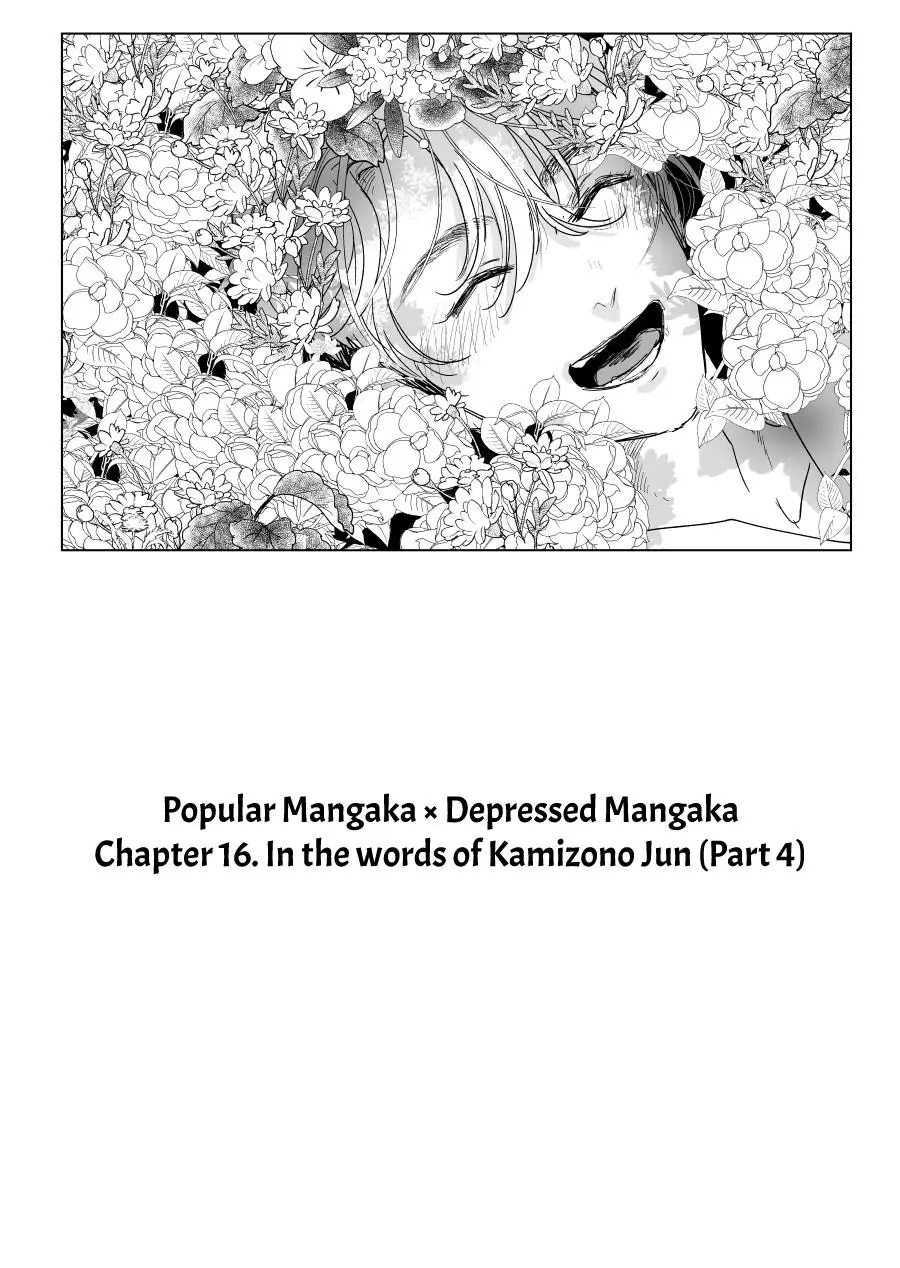 Urekkoka X Utsubyouka Chapter 16 page 2
