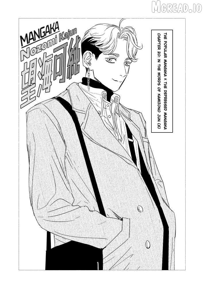 Urekkoka X Utsubyouka Chapter 20 page 2